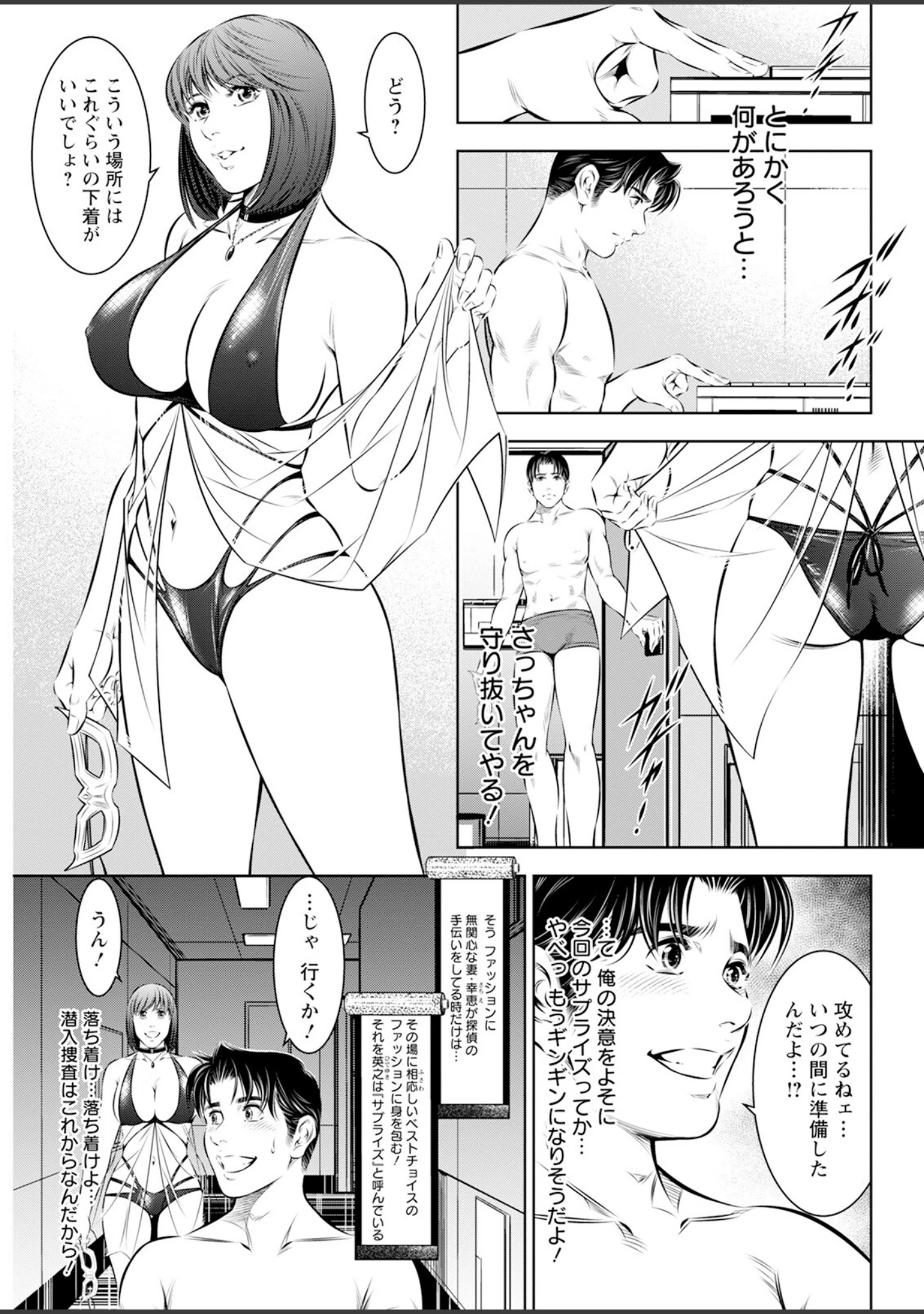 「アクションピザッツ2026年11月号」（アクションピザッツ編集部） 試し読み 37ページ目