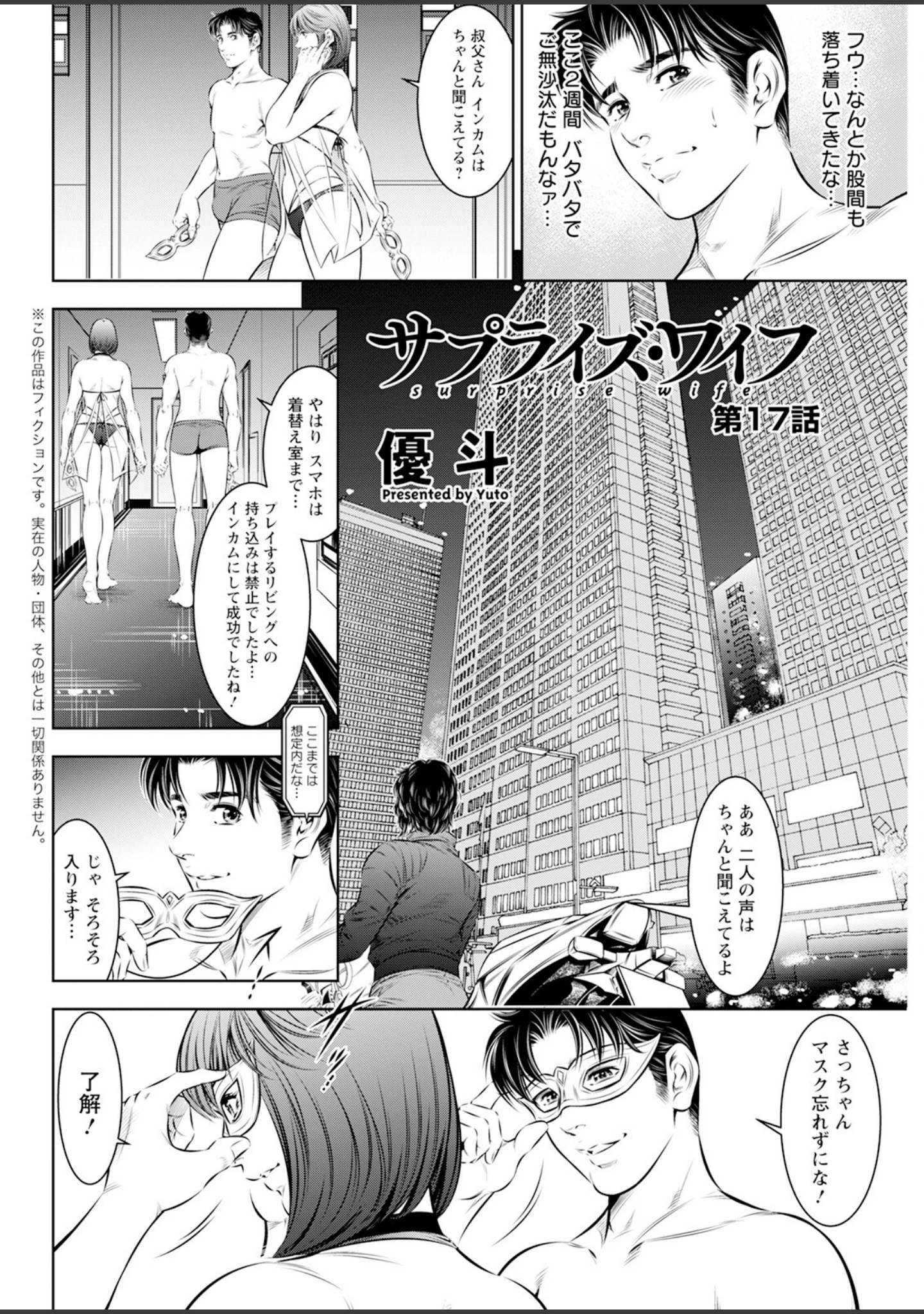 「アクションピザッツ2026年11月号」（アクションピザッツ編集部） 試し読み 38ページ目