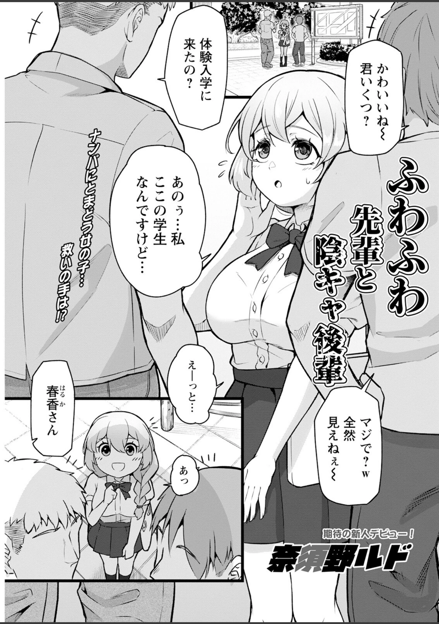 「アクションピザッツ2026年11月号」（アクションピザッツ編集部） 試し読み 39ページ目
