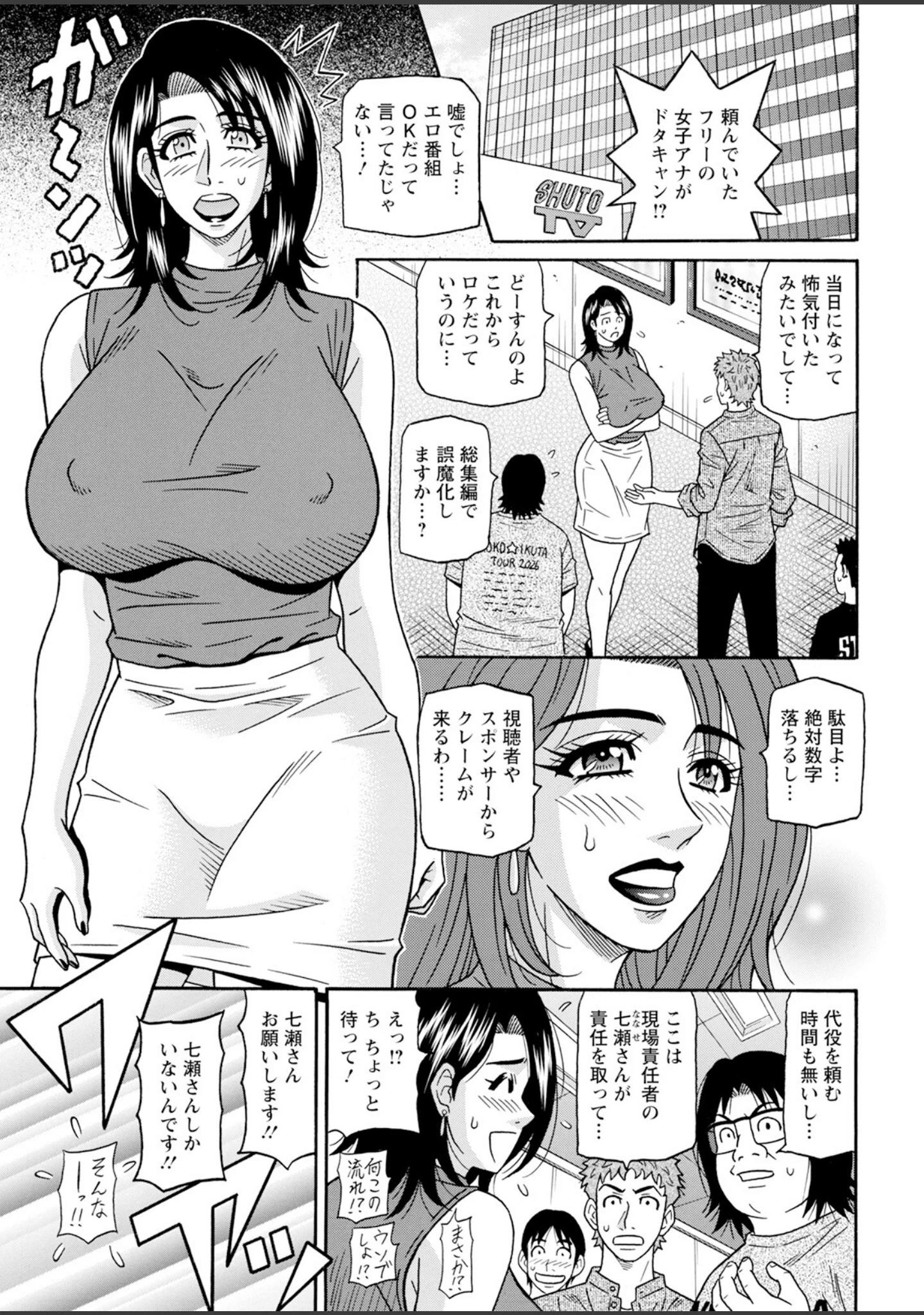 「アクションピザッツ2026年11月号」（アクションピザッツ編集部） 試し読み 41ページ目