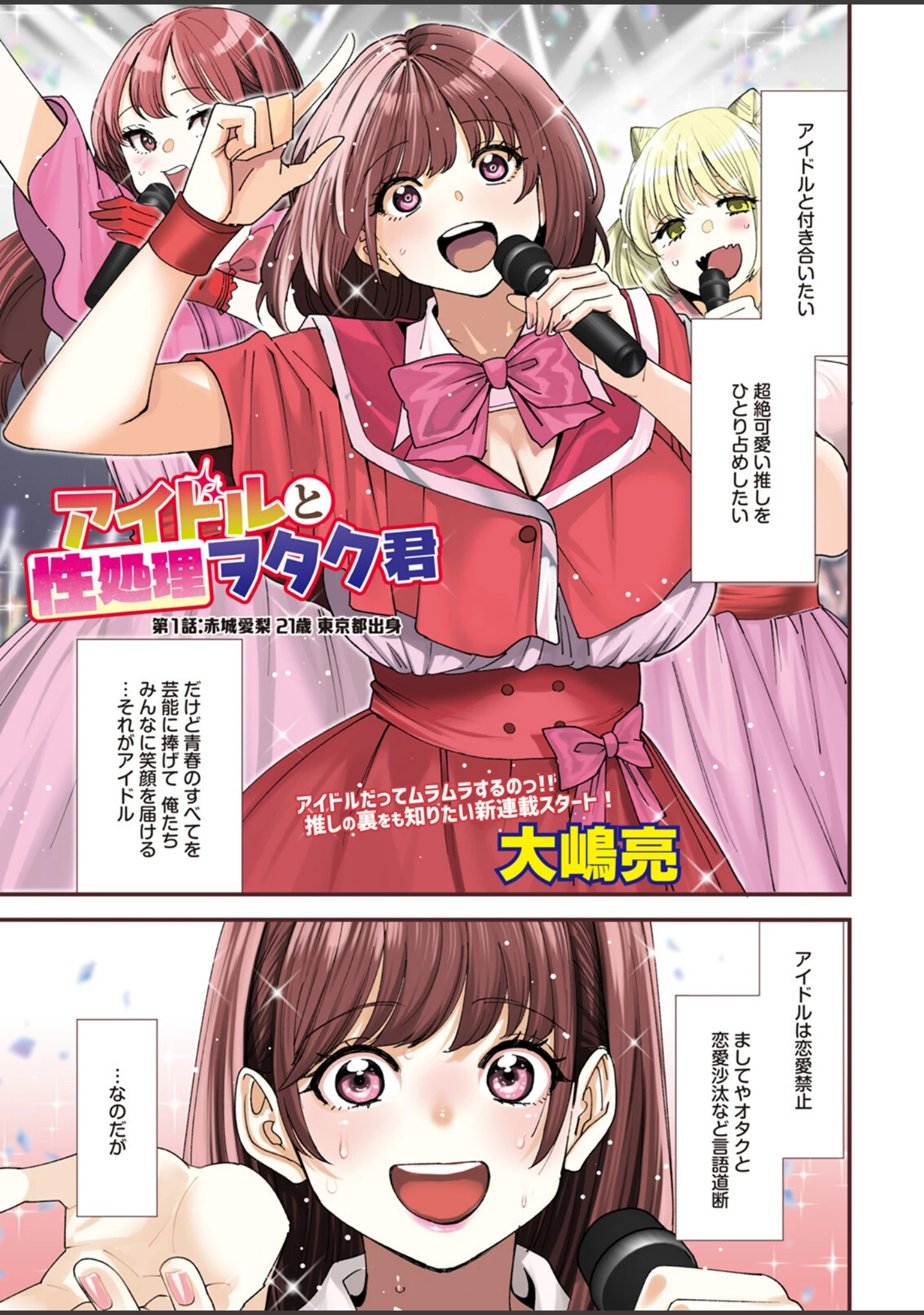 「アクションピザッツ2026年11月号」（アクションピザッツ編集部） 試し読み 5ページ目