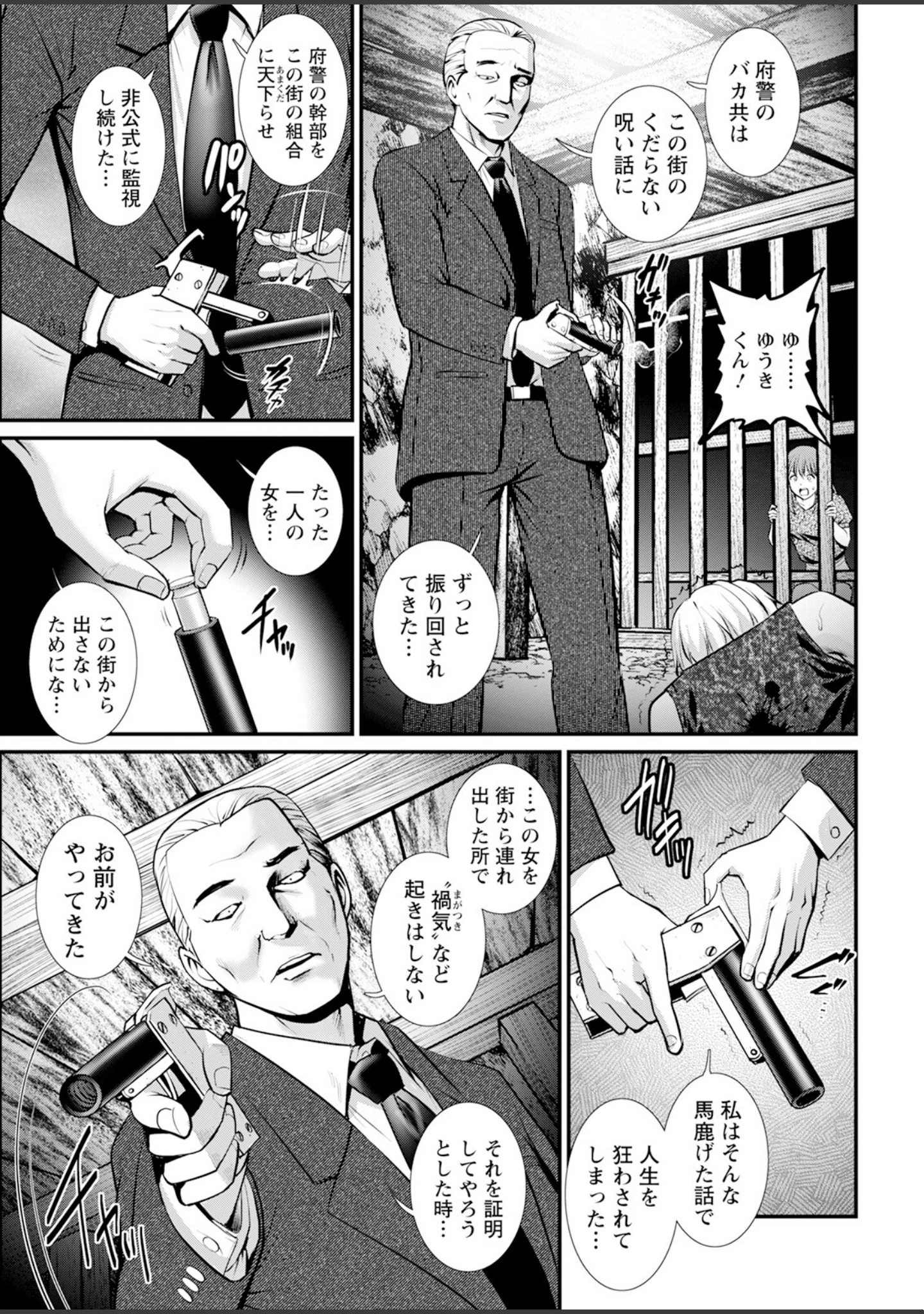 「アクションピザッツ2026年11月号」（アクションピザッツ編集部） 試し読み 7ページ目