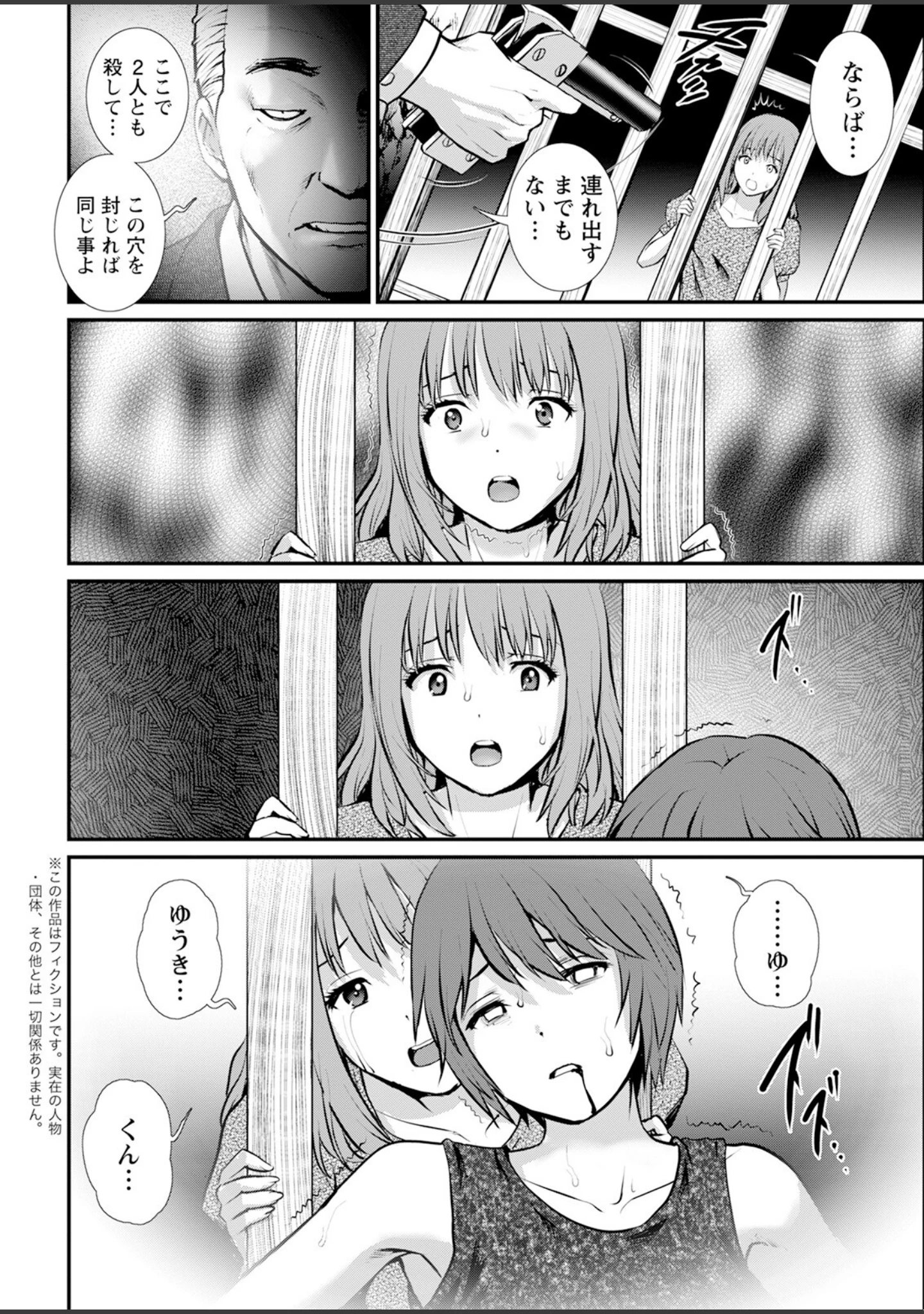 「アクションピザッツ2026年11月号」（アクションピザッツ編集部） 試し読み 8ページ目