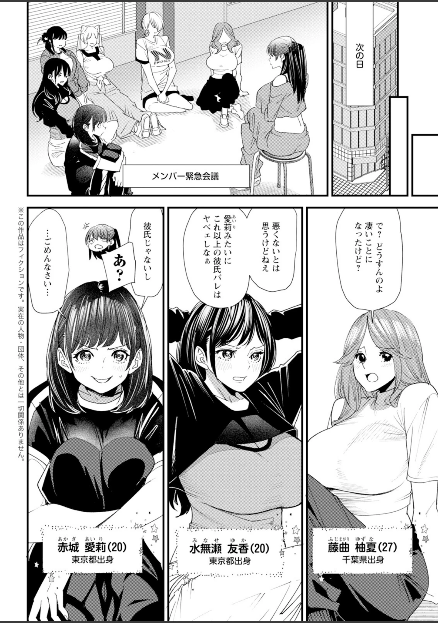 「アクションピザッツ2026年12月号」（アクションピザッツ編集部） 試し読み 10ページ目