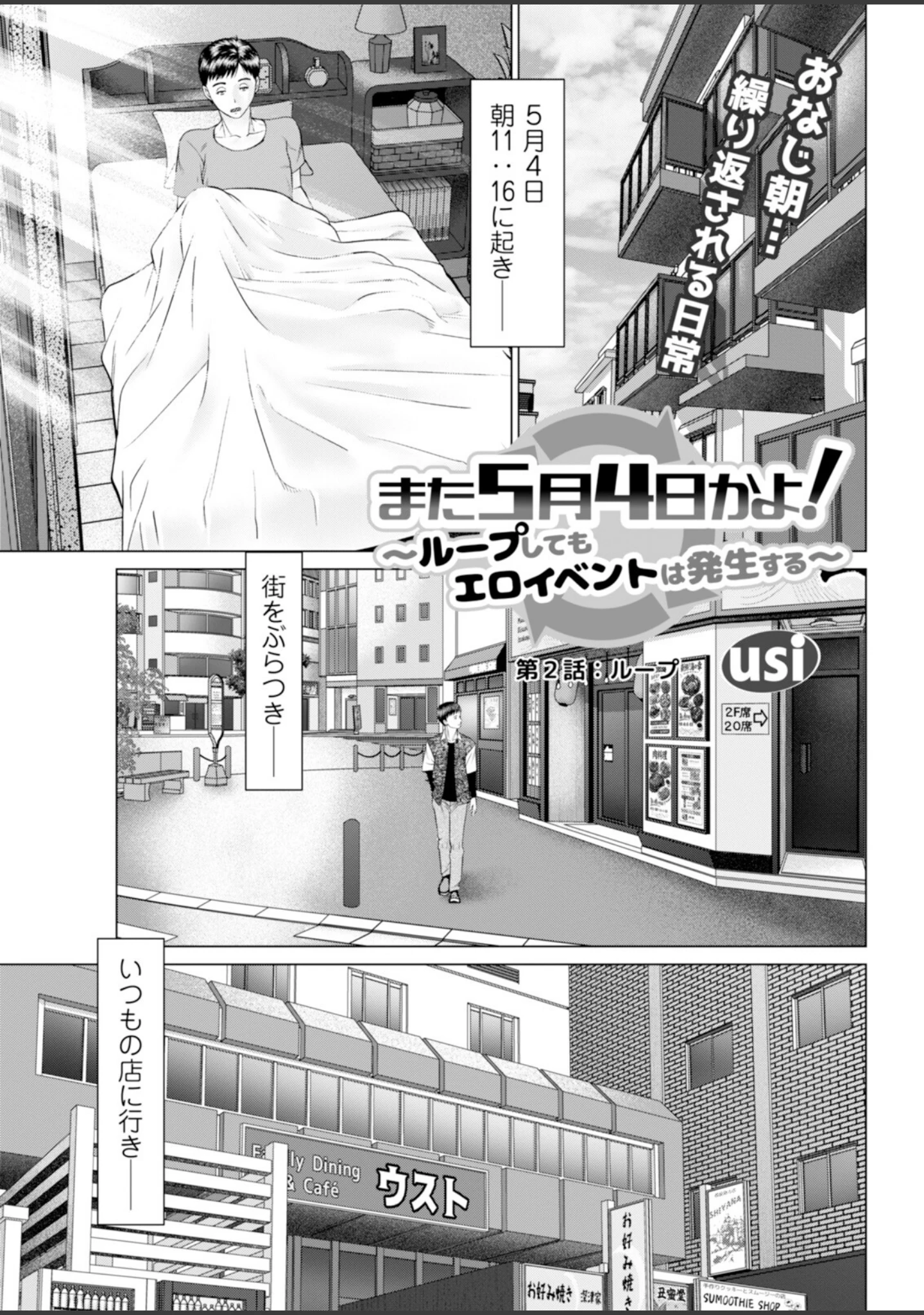 「アクションピザッツ2026年12月号」（アクションピザッツ編集部） 試し読み 11ページ目