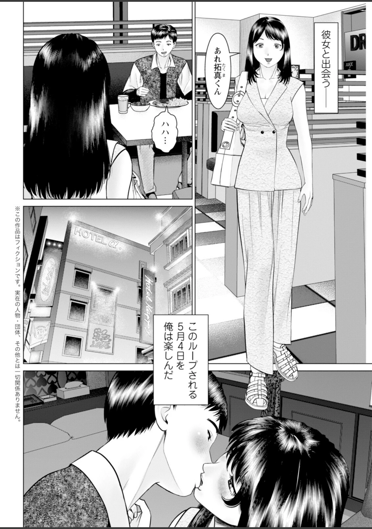 「アクションピザッツ2026年12月号」（アクションピザッツ編集部） 試し読み 12ページ目