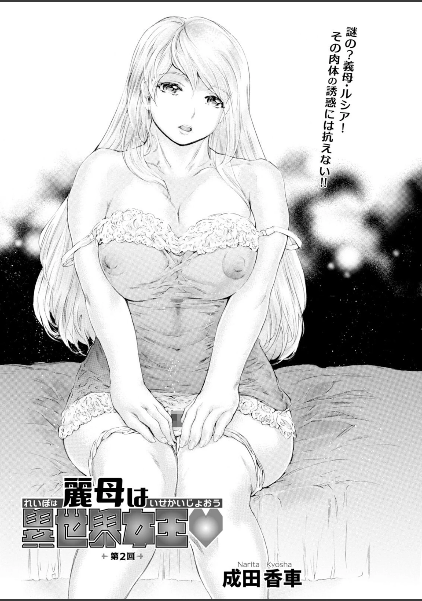 「アクションピザッツ2026年12月号」（アクションピザッツ編集部） 試し読み 14ページ目