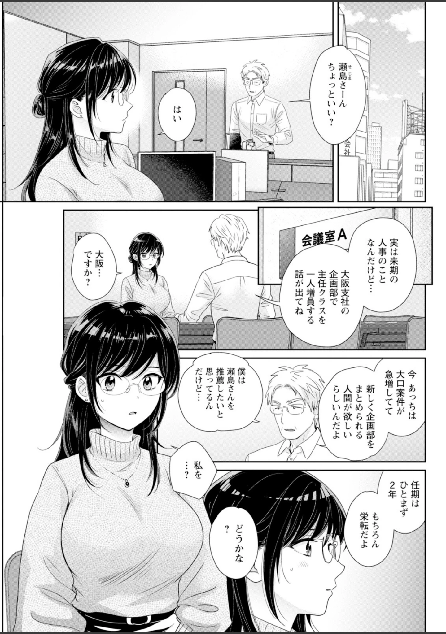 「アクションピザッツ2026年12月号」（アクションピザッツ編集部） 試し読み 15ページ目