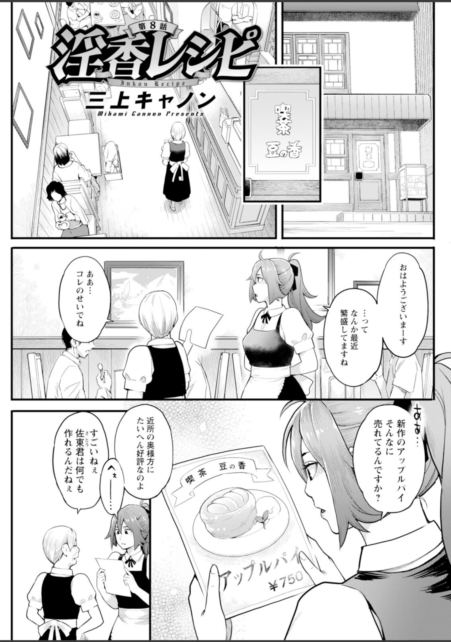 「アクションピザッツ2026年12月号」（アクションピザッツ編集部） 試し読み 17ページ目