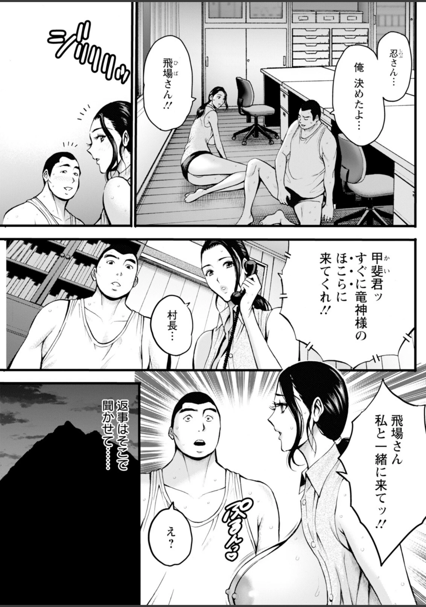 「アクションピザッツ2026年12月号」（アクションピザッツ編集部） 試し読み 21ページ目