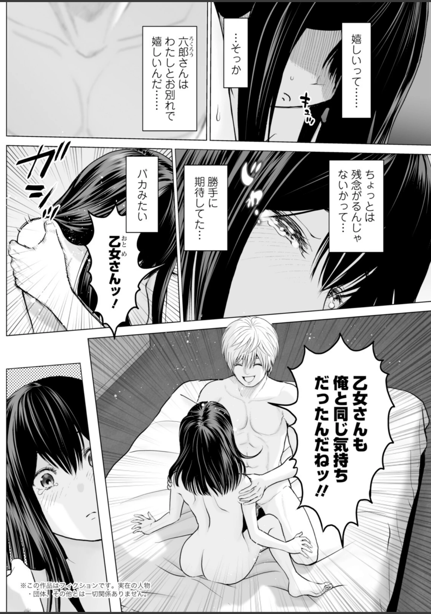 「アクションピザッツ2026年12月号」（アクションピザッツ編集部） 試し読み 24ページ目