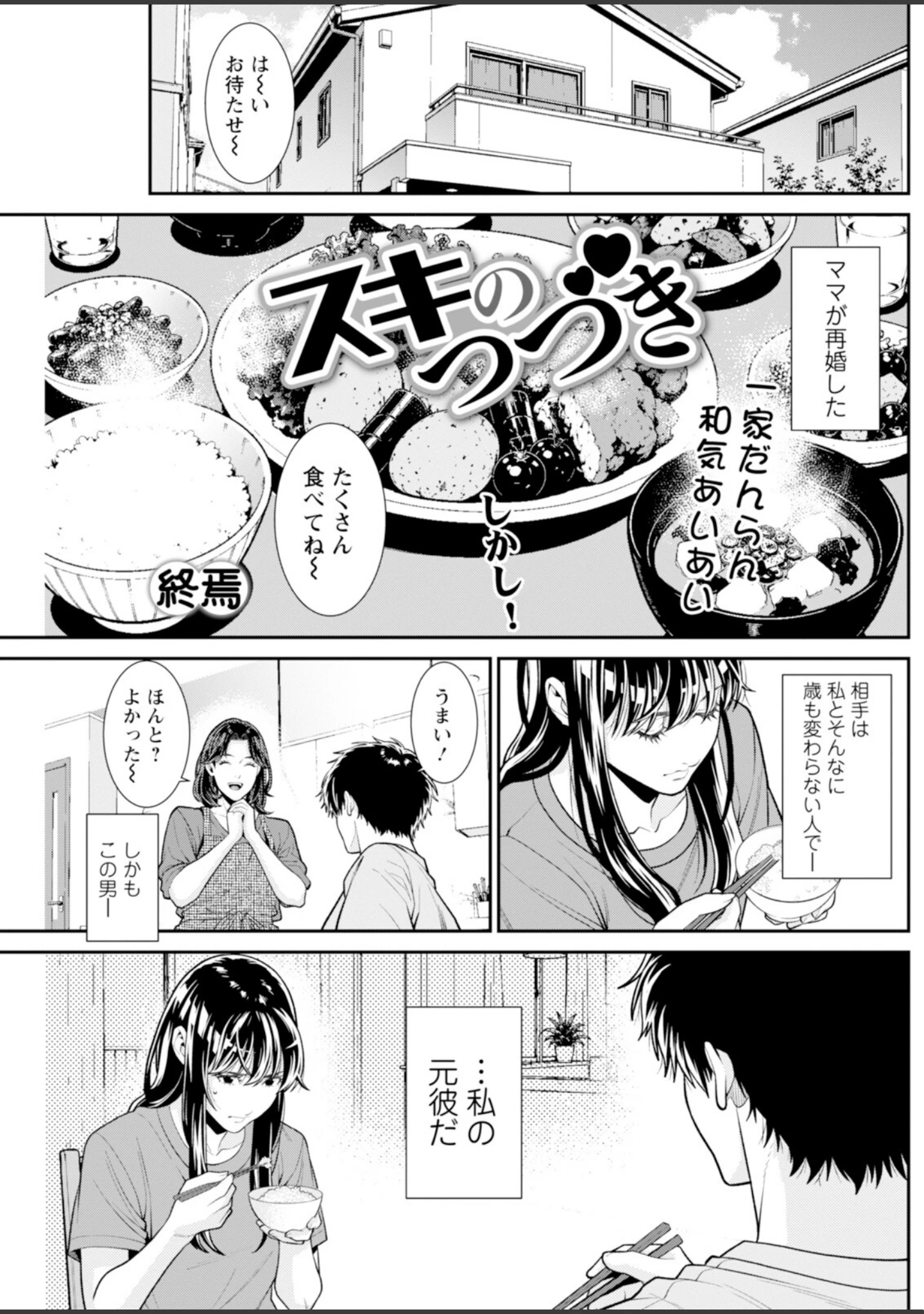 「アクションピザッツ2026年12月号」（アクションピザッツ編集部） 試し読み 29ページ目