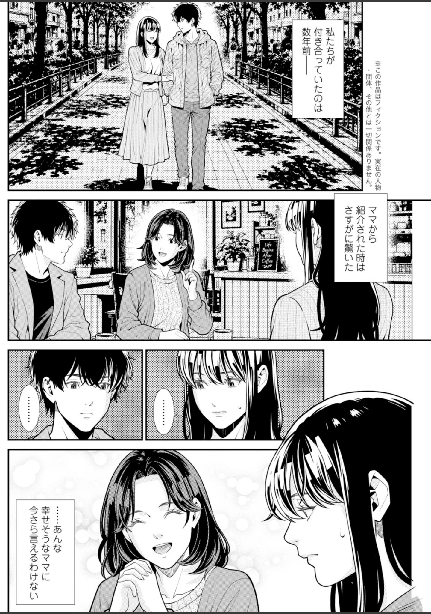 「アクションピザッツ2026年12月号」（アクションピザッツ編集部） 試し読み 30ページ目
