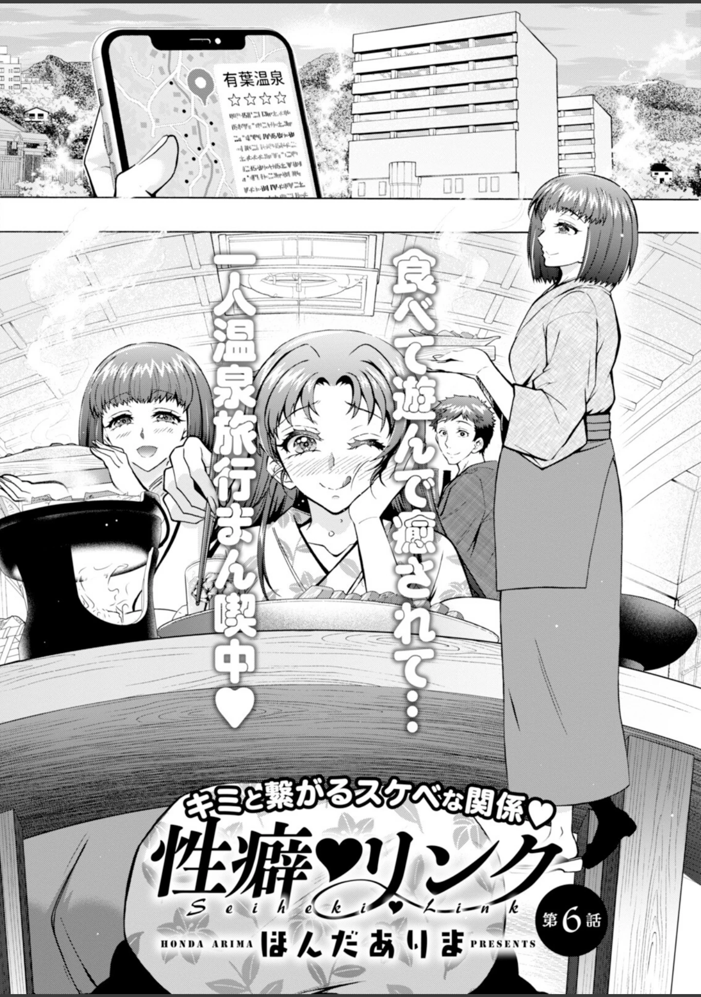 「アクションピザッツ2026年12月号」（アクションピザッツ編集部） 試し読み 32ページ目