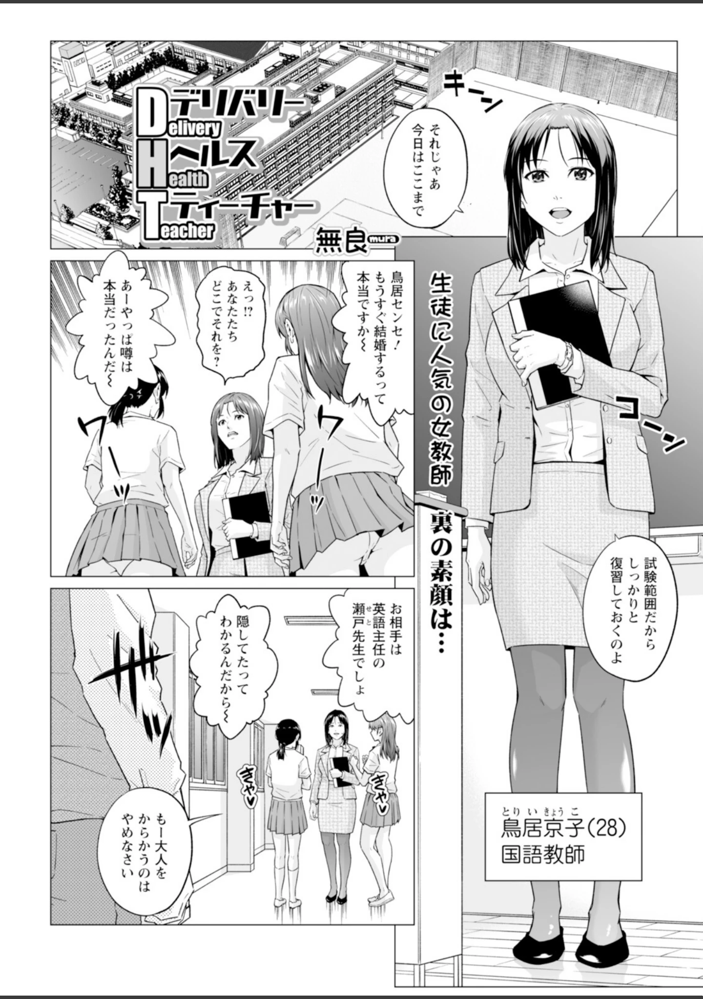 「アクションピザッツ2026年12月号」（アクションピザッツ編集部） 試し読み 33ページ目