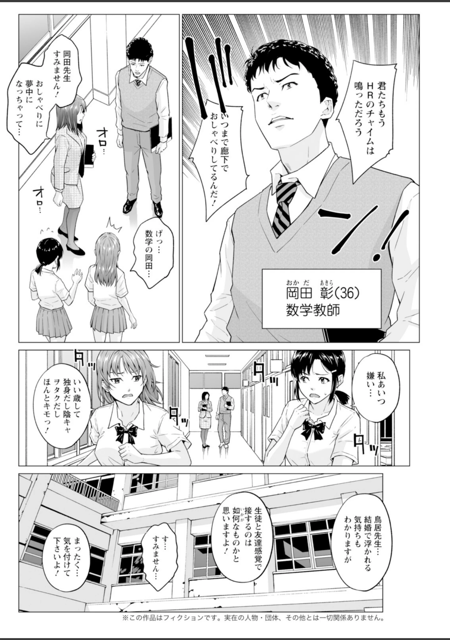 「アクションピザッツ2026年12月号」（アクションピザッツ編集部） 試し読み 34ページ目