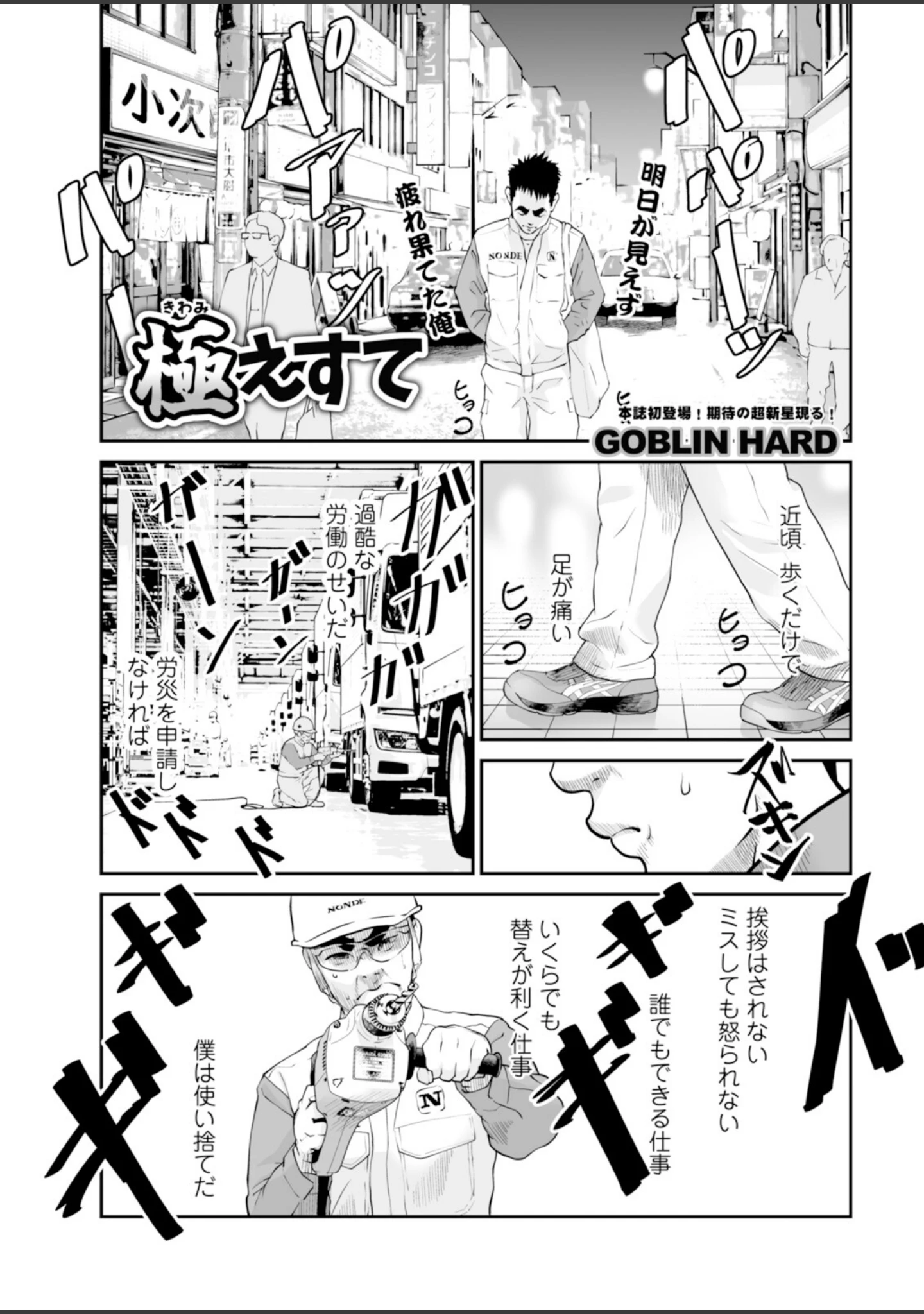 「アクションピザッツ2026年12月号」（アクションピザッツ編集部） 試し読み 35ページ目