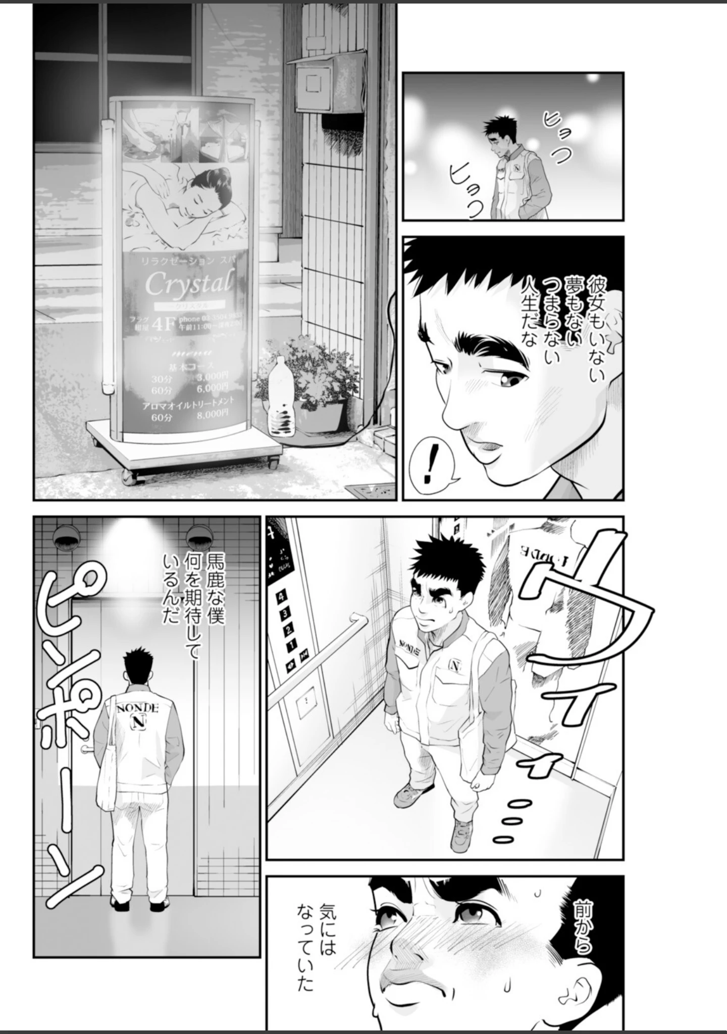 「アクションピザッツ2026年12月号」（アクションピザッツ編集部） 試し読み 36ページ目