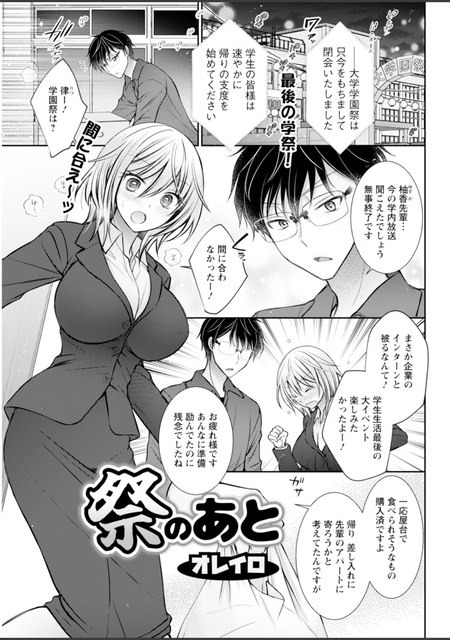 「アクションピザッツ2026年12月号」（アクションピザッツ編集部） 試し読み 39ページ目
