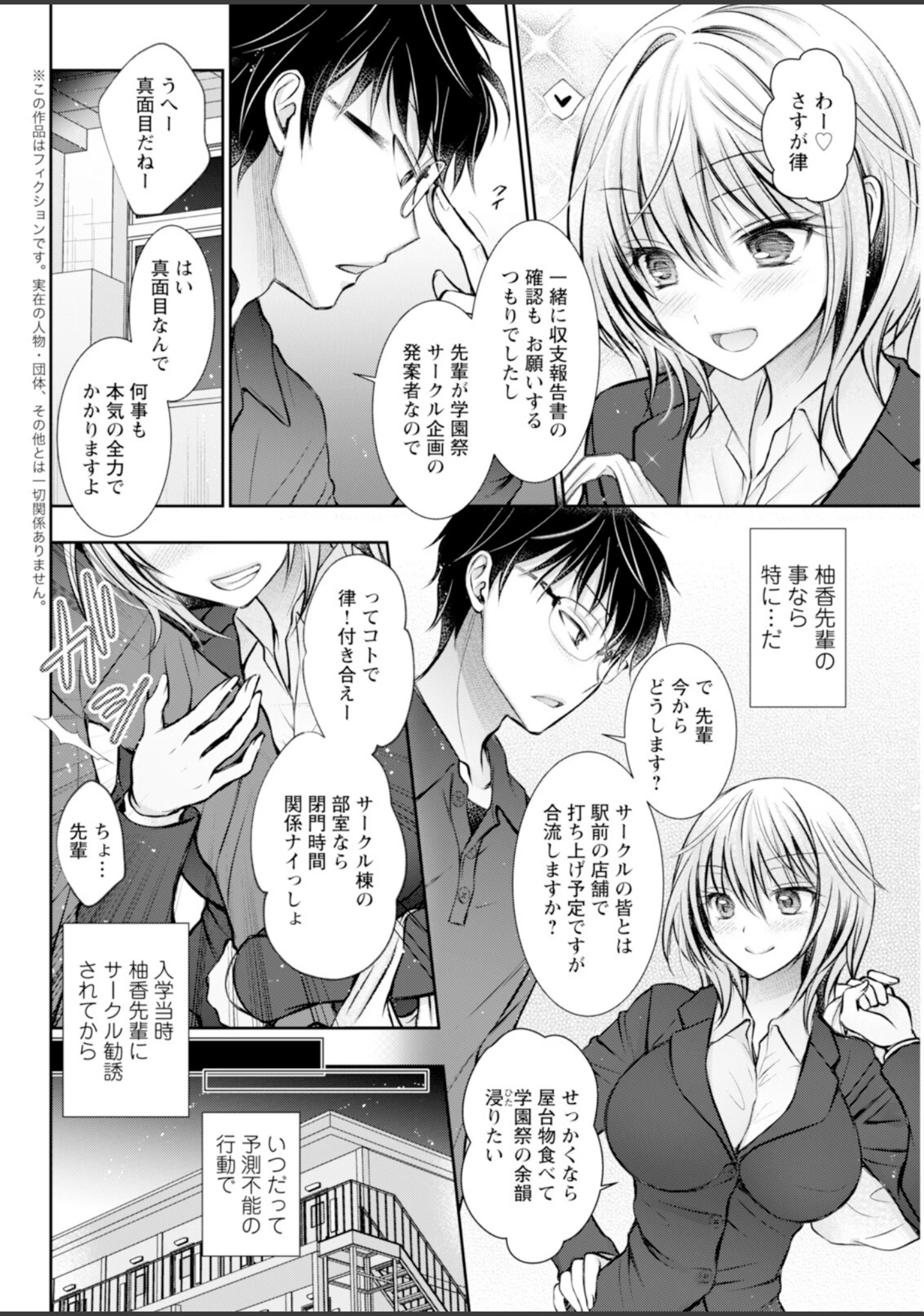 「アクションピザッツ2026年12月号」（アクションピザッツ編集部） 試し読み 40ページ目