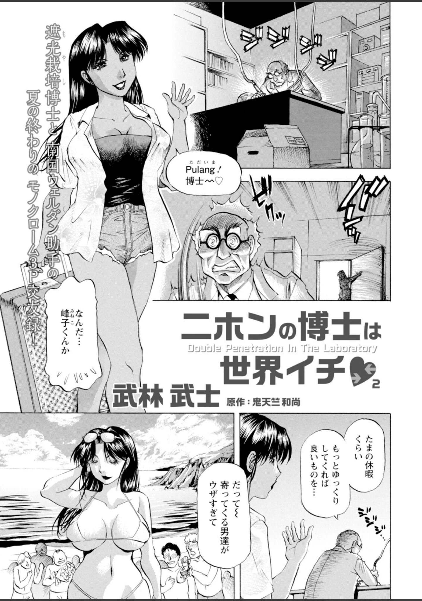 「アクションピザッツ2026年12月号」（アクションピザッツ編集部） 試し読み 41ページ目