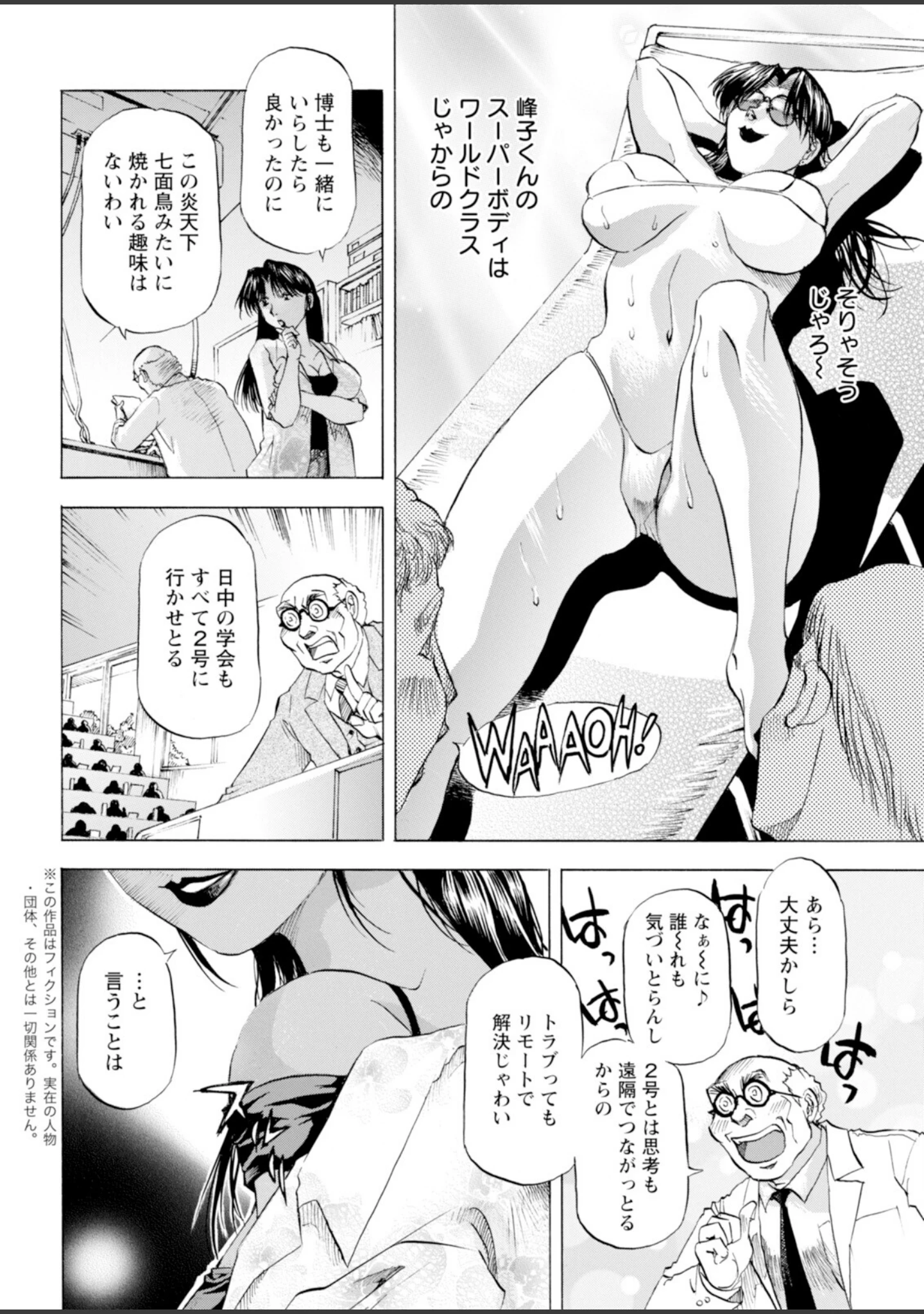 「アクションピザッツ2026年12月号」（アクションピザッツ編集部） 試し読み 42ページ目