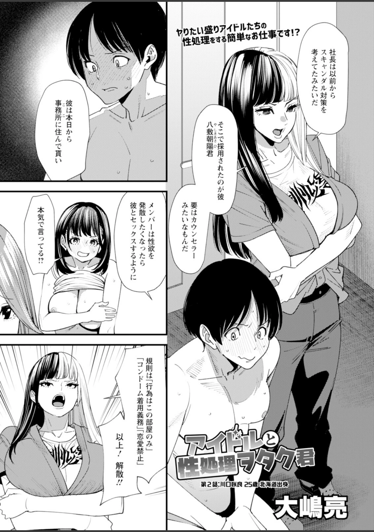 「アクションピザッツ2026年12月号」（アクションピザッツ編集部） 試し読み 9ページ目