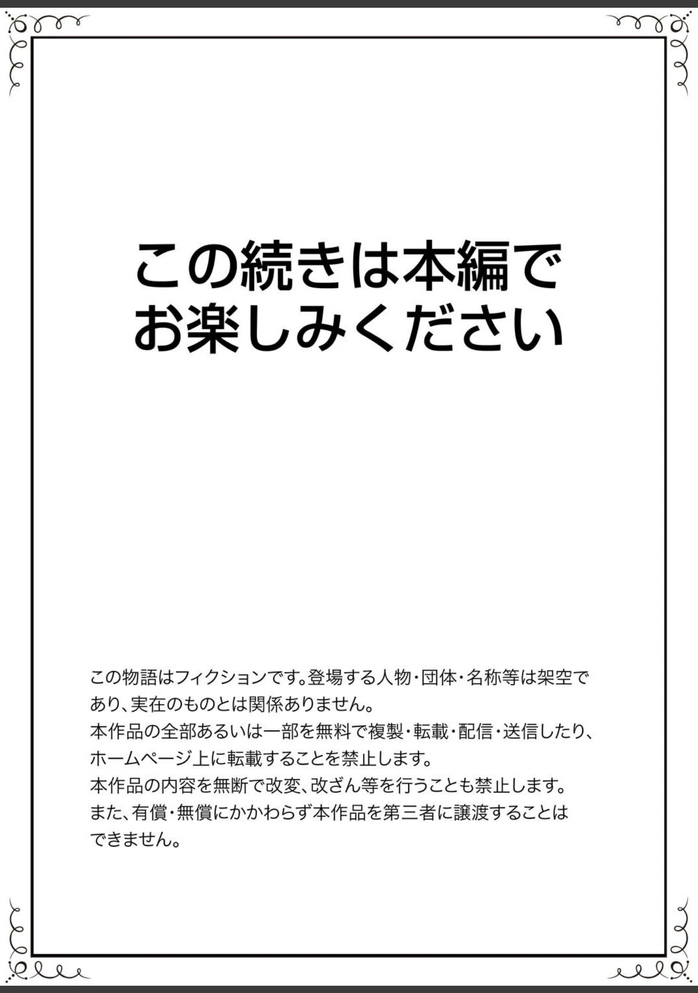 「びしょ濡れ女教師―生徒にイカされて恥ずかしくないの？【完全版】」（乙丸） 試し読み 19ページ目