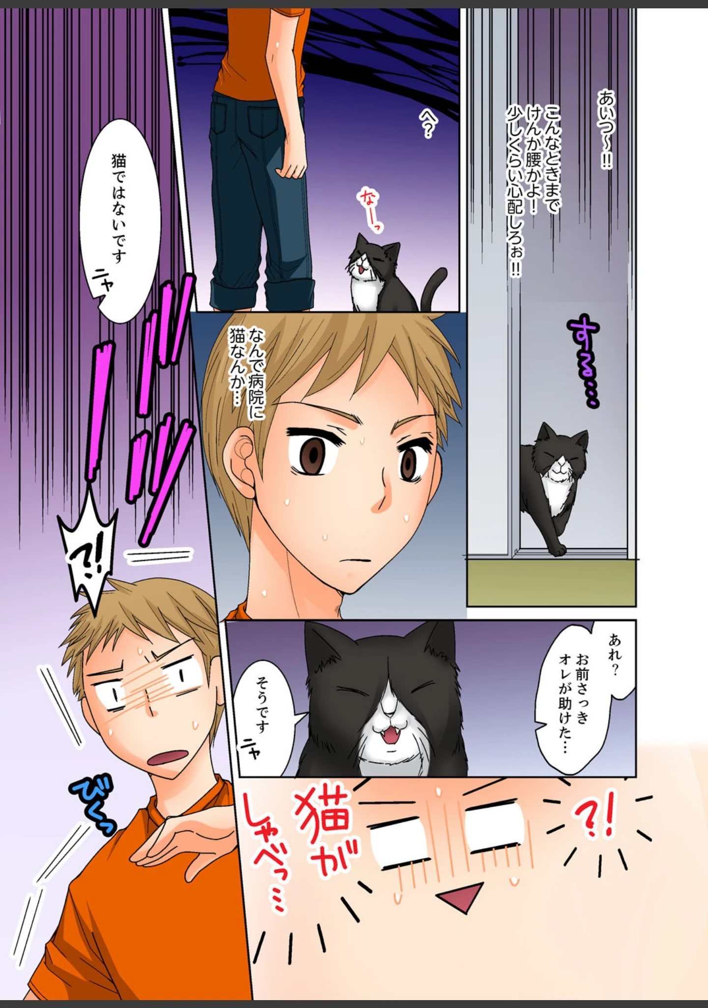 「姉貴とエッチ-透明になってバレずに夜●いッ！【完全版】」（トシナヲ） 試し読み 11ページ目