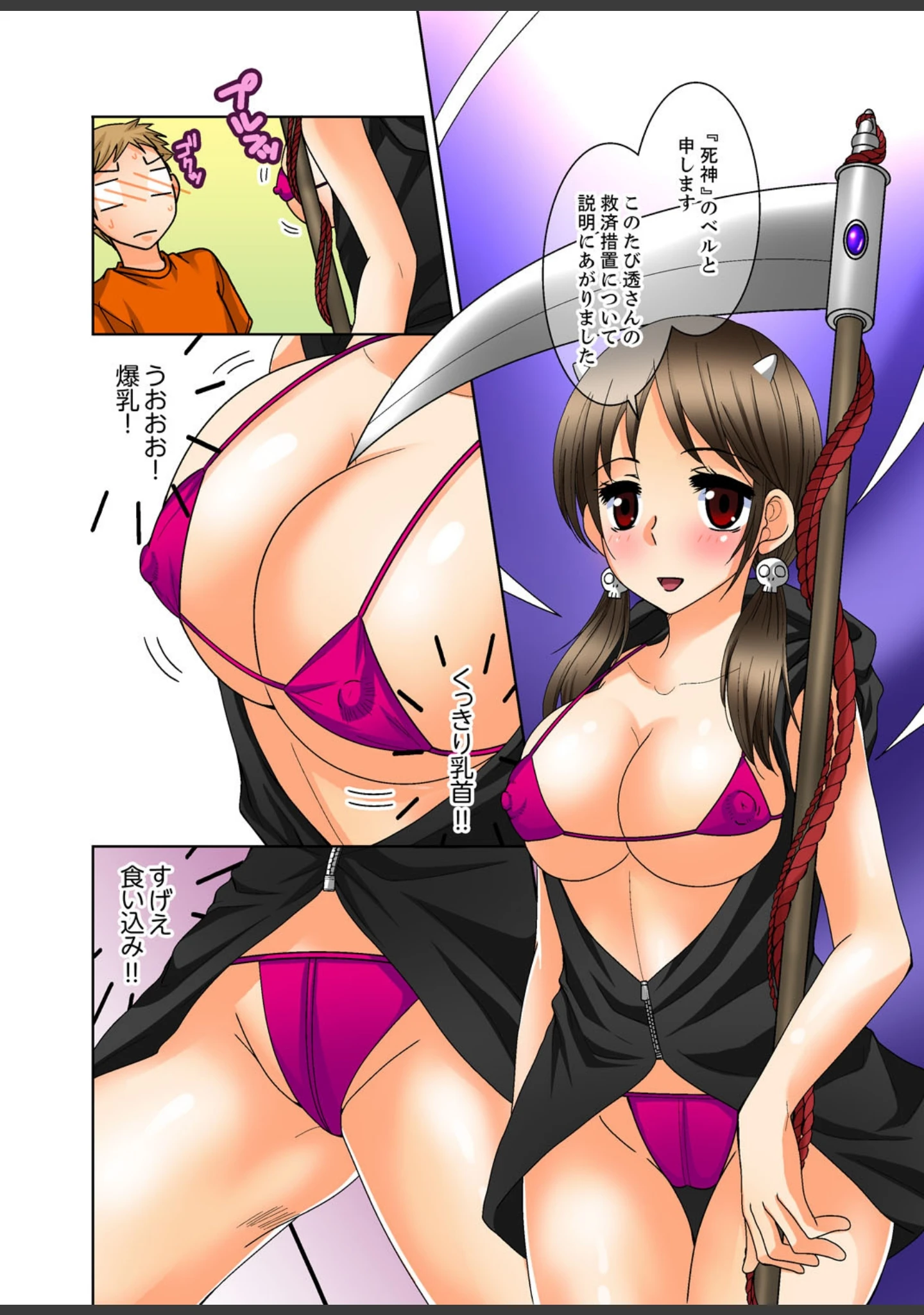 「姉貴とエッチ-透明になってバレずに夜●いッ！【完全版】」（トシナヲ） 試し読み 12ページ目