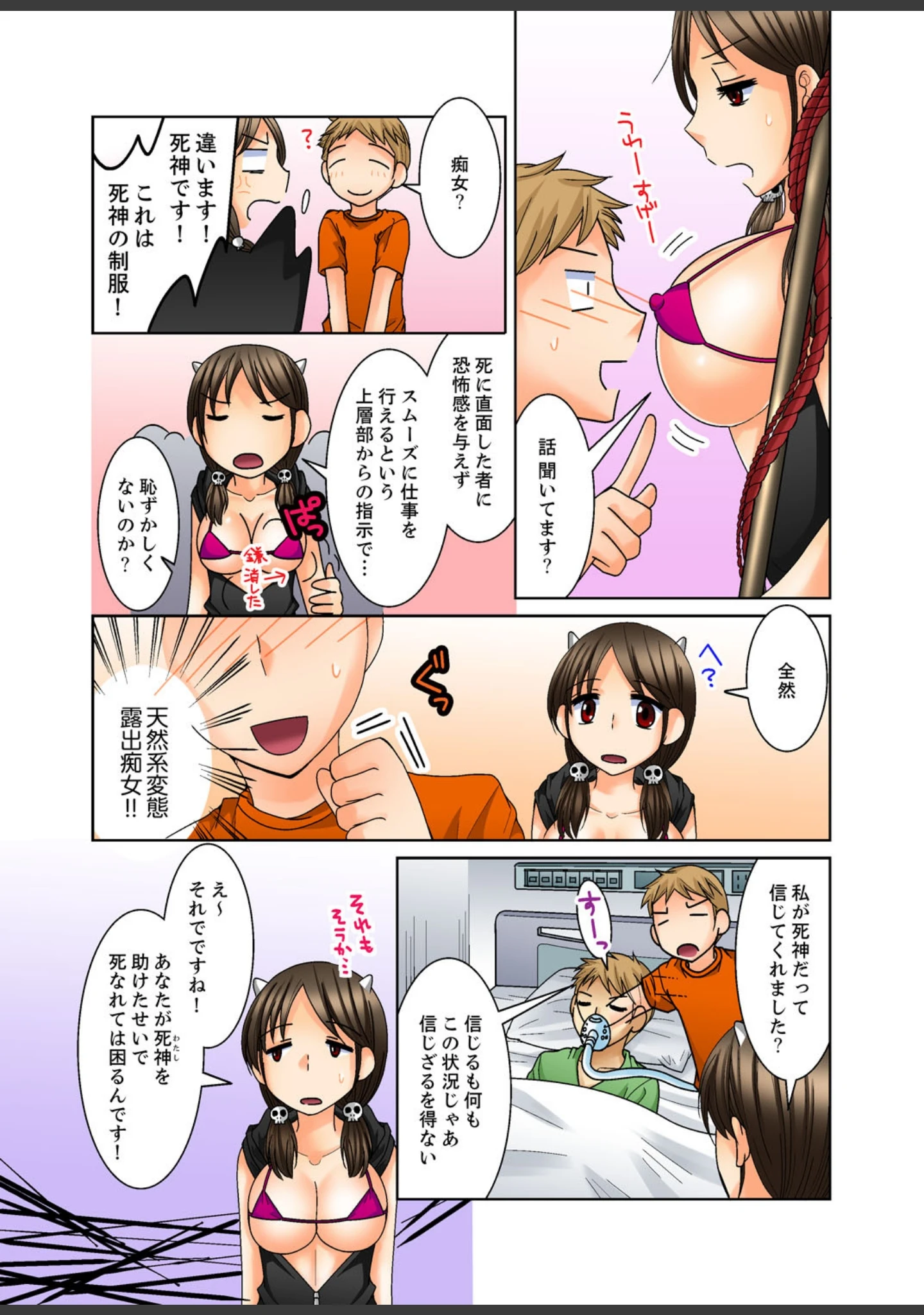 「姉貴とエッチ-透明になってバレずに夜●いッ！【完全版】」（トシナヲ） 試し読み 13ページ目