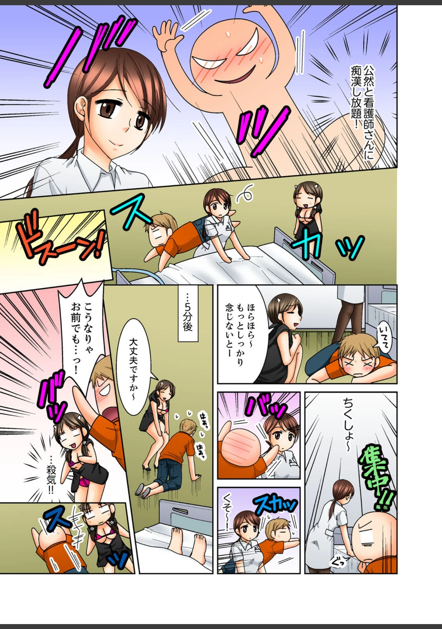 「姉貴とエッチ-透明になってバレずに夜●いッ！【完全版】」（トシナヲ） 試し読み 17ページ目