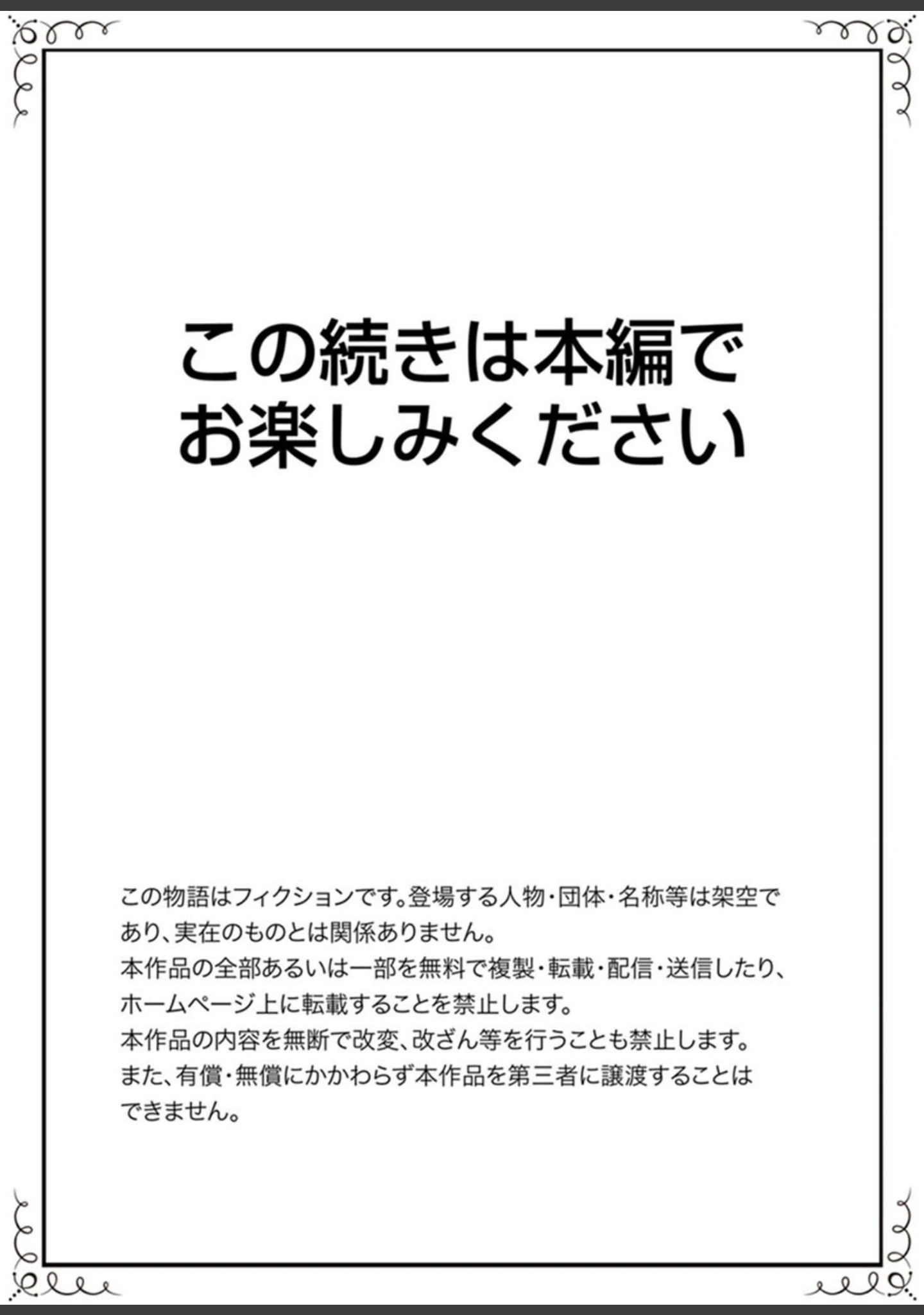 「姉貴とエッチ-透明になってバレずに夜●いッ！【完全版】」（トシナヲ） 試し読み 20ページ目