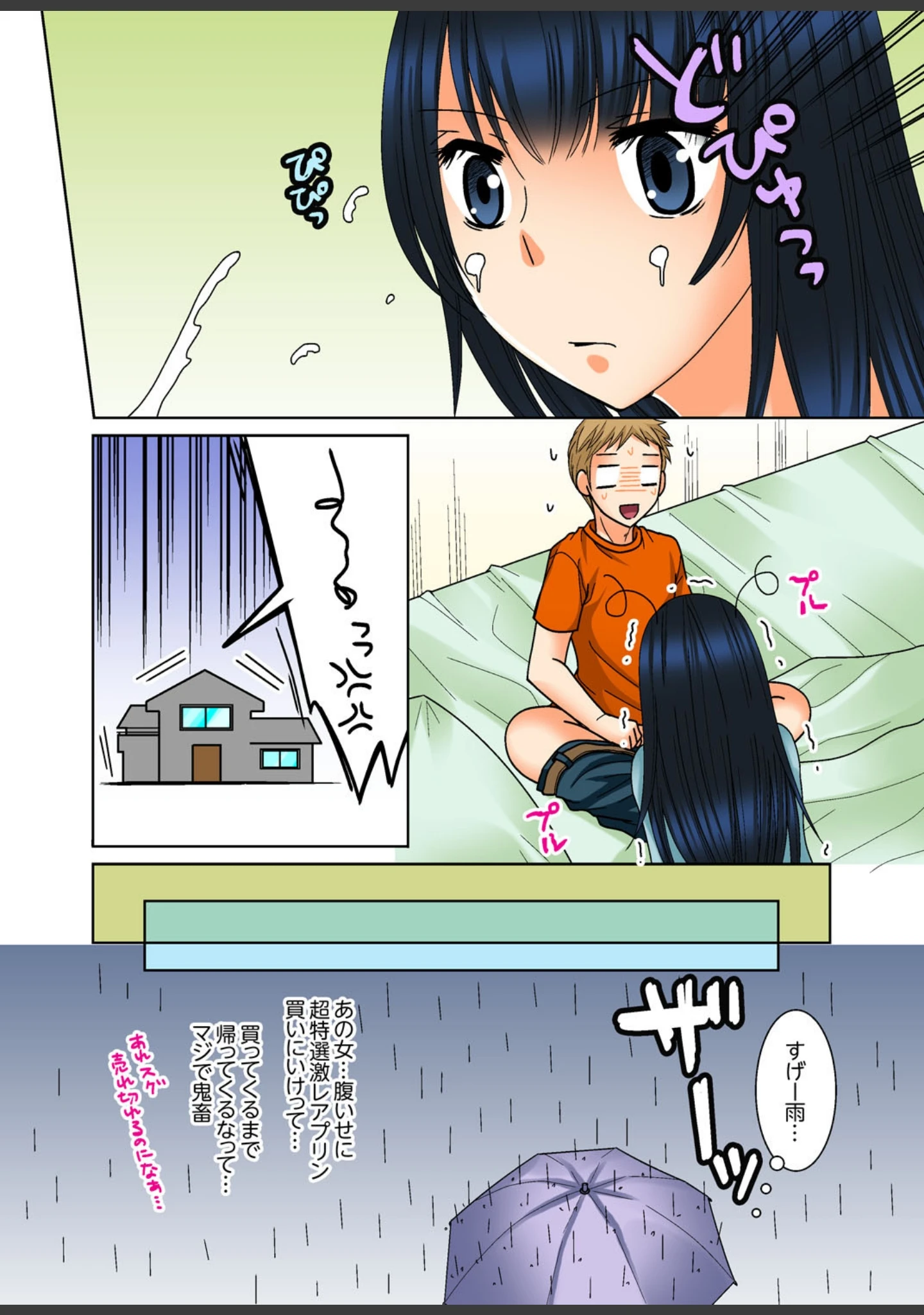 「姉貴とエッチ-透明になってバレずに夜●いッ！【完全版】」（トシナヲ） 試し読み 6ページ目