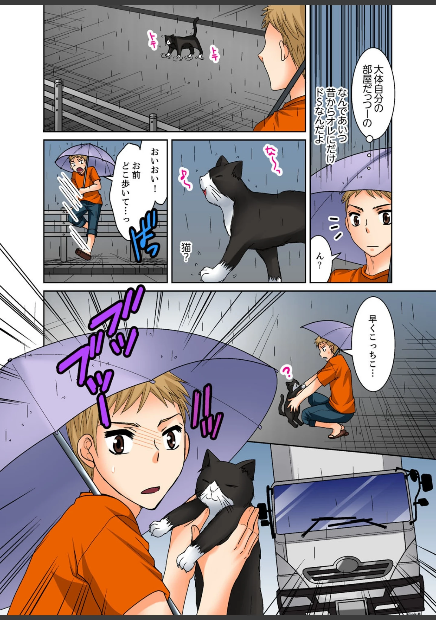 「姉貴とエッチ-透明になってバレずに夜●いッ！【完全版】」（トシナヲ） 試し読み 7ページ目