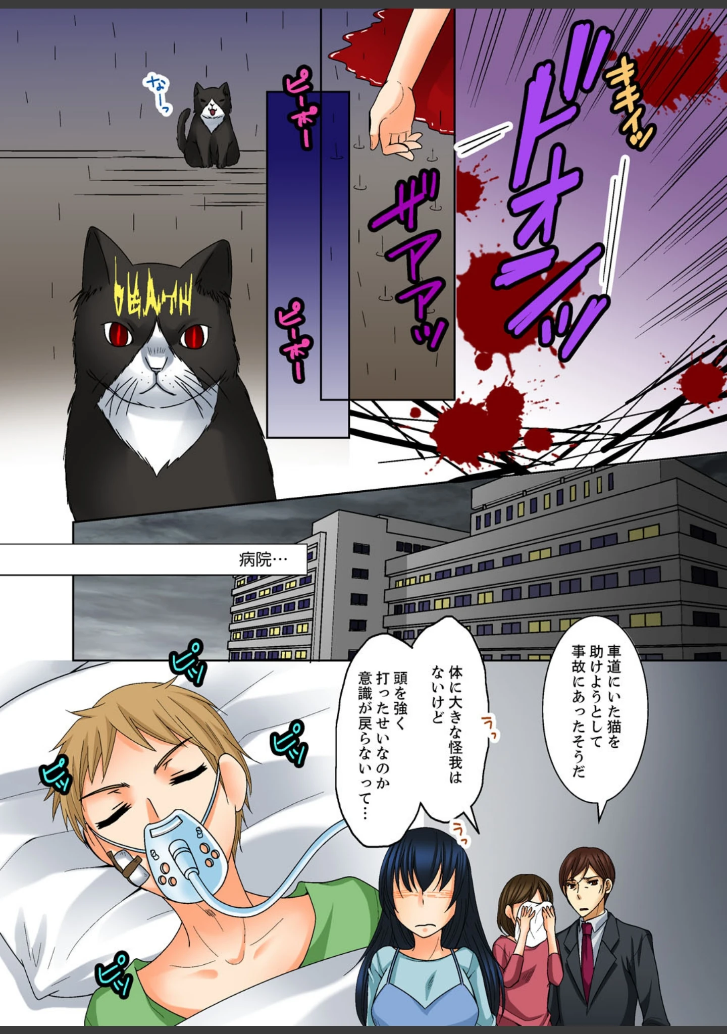「姉貴とエッチ-透明になってバレずに夜●いッ！【完全版】」（トシナヲ） 試し読み 8ページ目