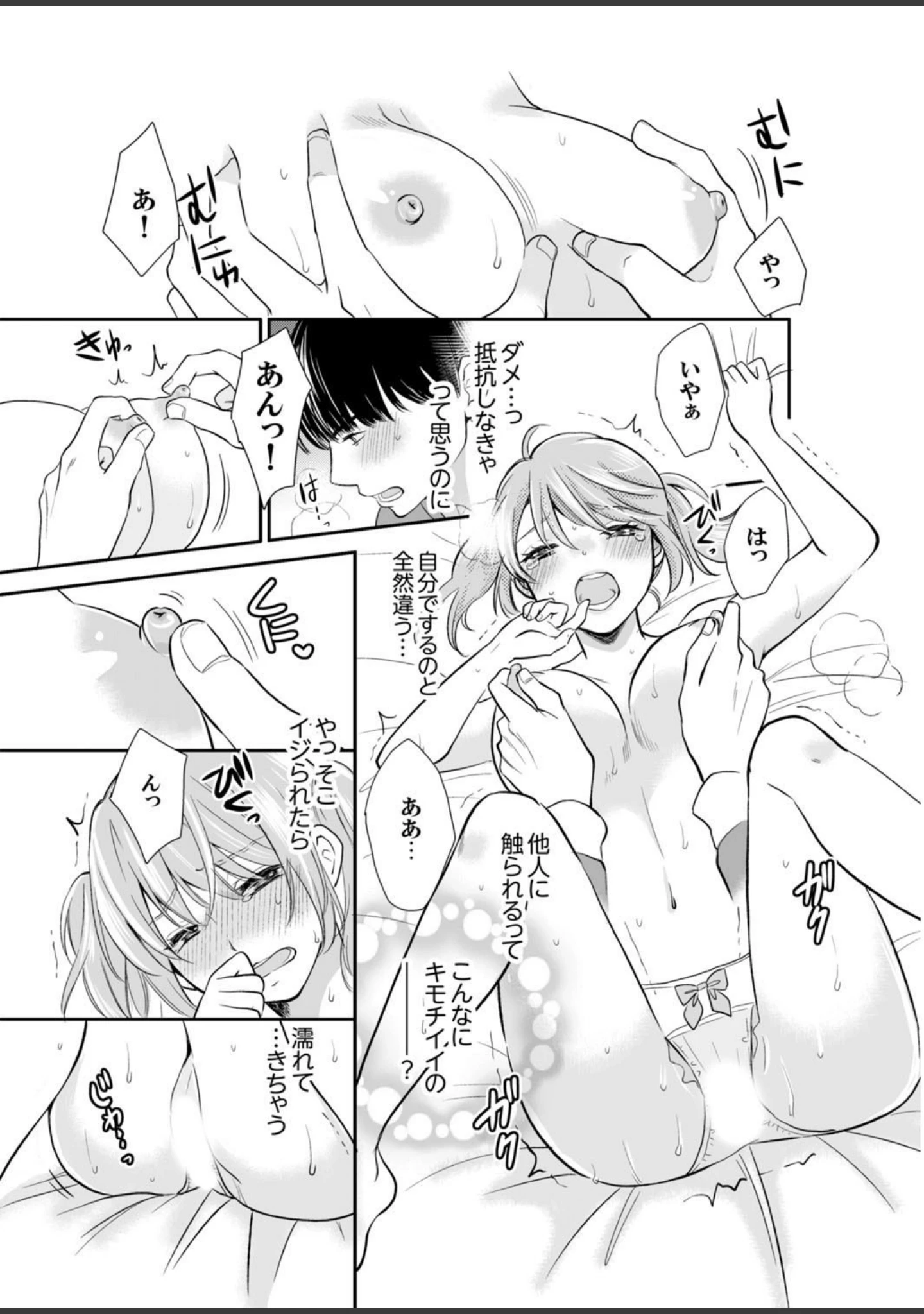 「女子校生と朝から晩まで濃密セックス〜エロマンガ島BEST！」（南乃映月） 試し読み 10ページ目
