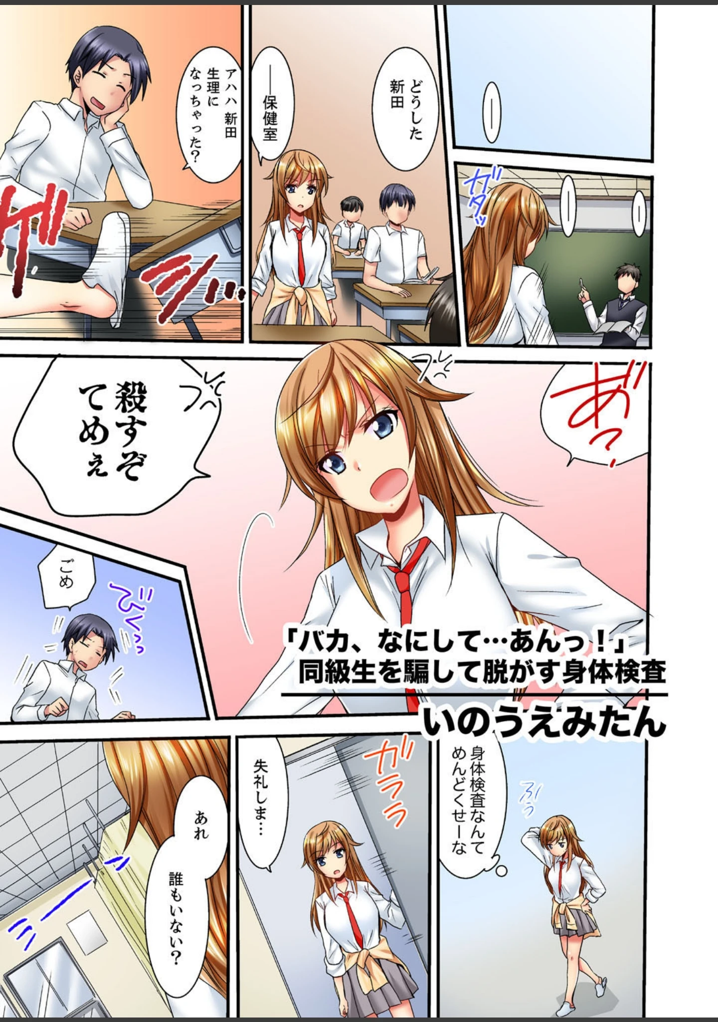 「女子校生と朝から晩まで濃密セックス〜エロマンガ島BEST！」（南乃映月） 試し読み 11ページ目