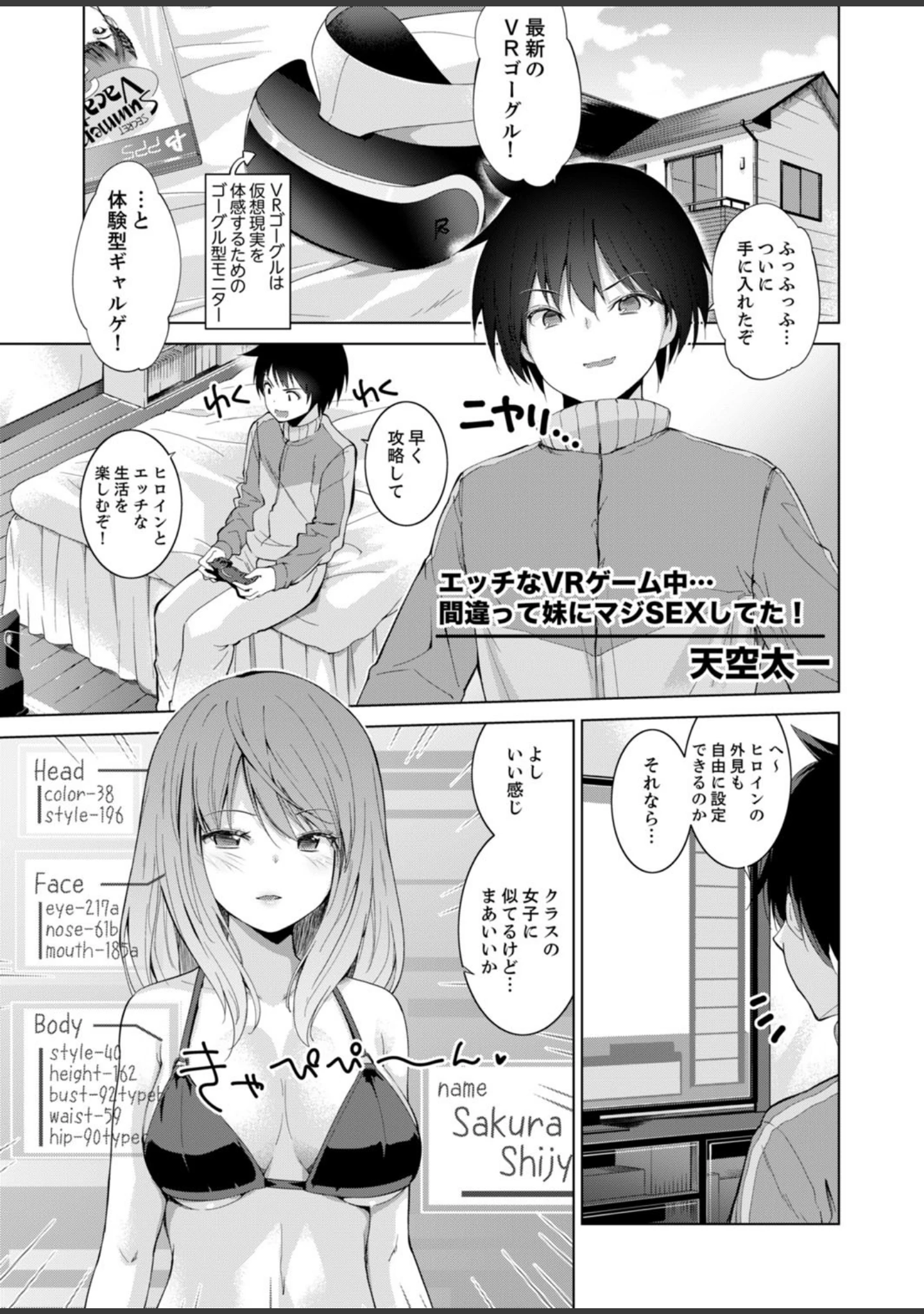 「女子校生と朝から晩まで濃密セックス〜エロマンガ島BEST！」（南乃映月） 試し読み 14ページ目