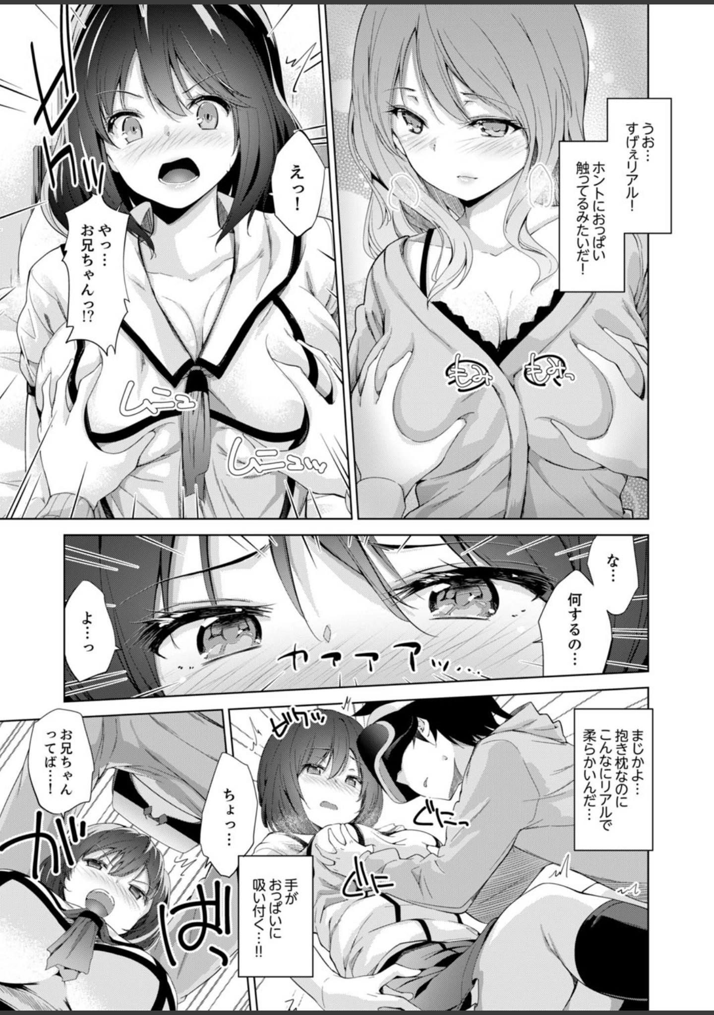 「女子校生と朝から晩まで濃密セックス〜エロマンガ島BEST！」（南乃映月） 試し読み 15ページ目