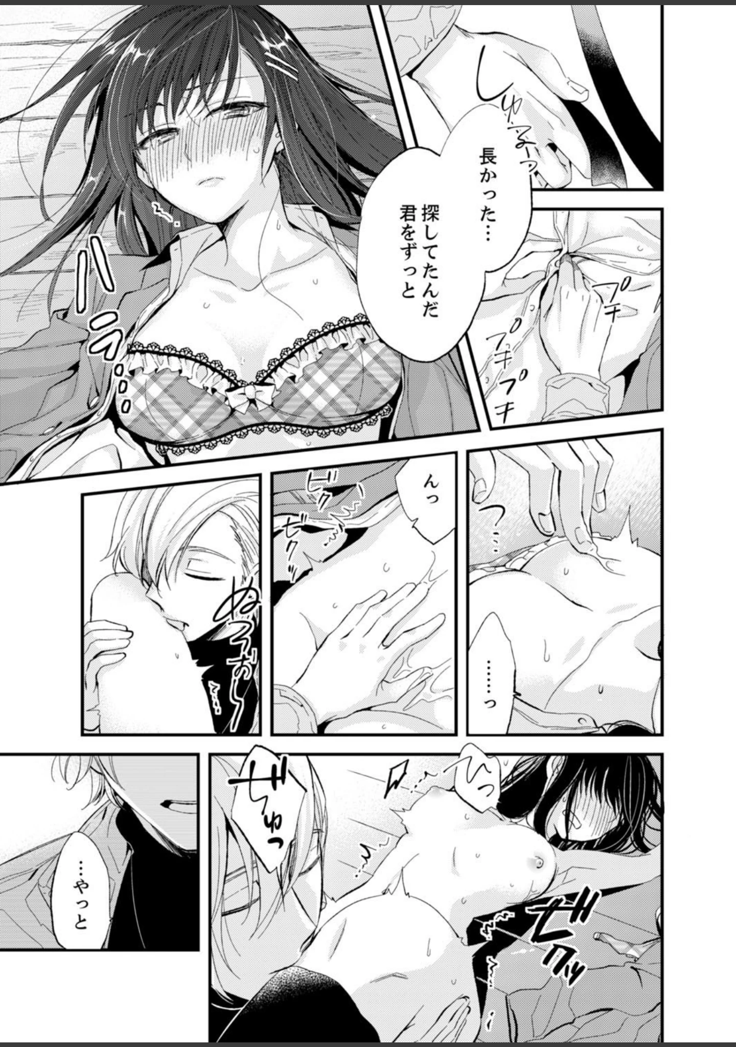 「女子校生と朝から晩まで濃密セックス〜エロマンガ島BEST！」（南乃映月） 試し読み 5ページ目