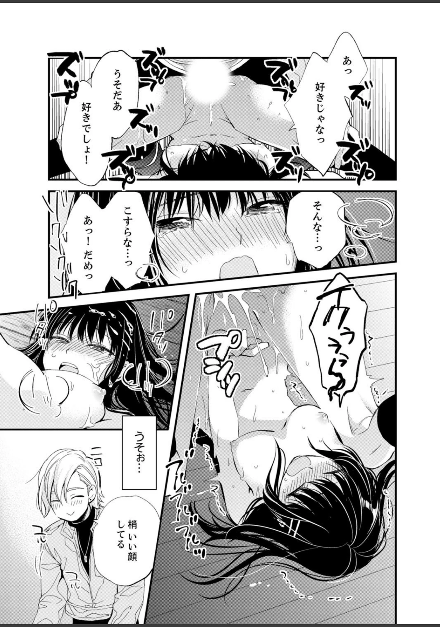 「女子校生と朝から晩まで濃密セックス〜エロマンガ島BEST！」（南乃映月） 試し読み 6ページ目