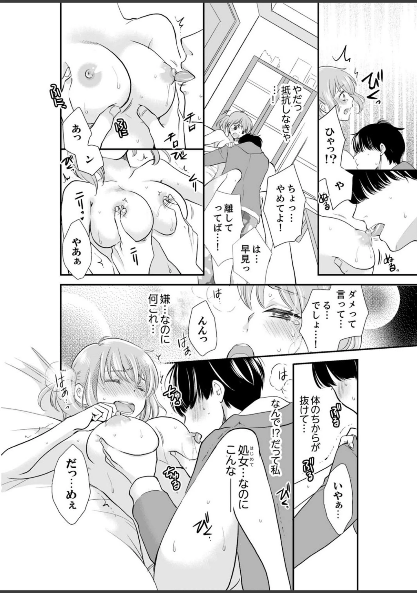 「女子校生と朝から晩まで濃密セックス〜エロマンガ島BEST！」（南乃映月） 試し読み 9ページ目