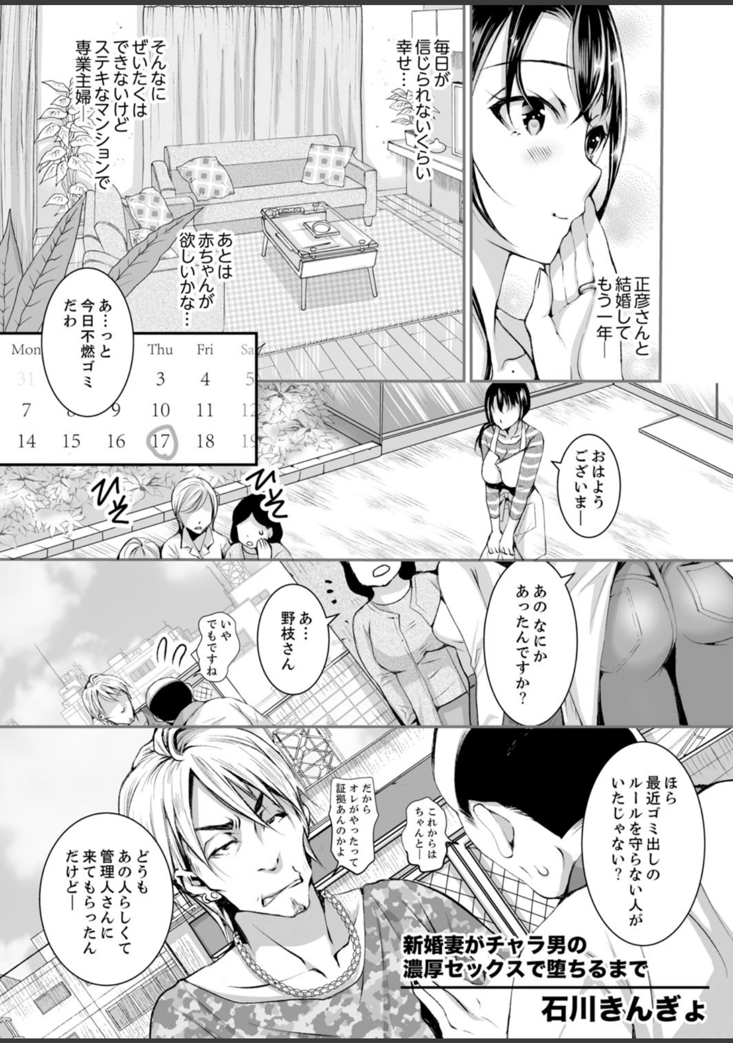 「エッチな妻でごめんなさい。〜エロマンガ島BEST！」（ぐすたふ） 試し読み 10ページ目