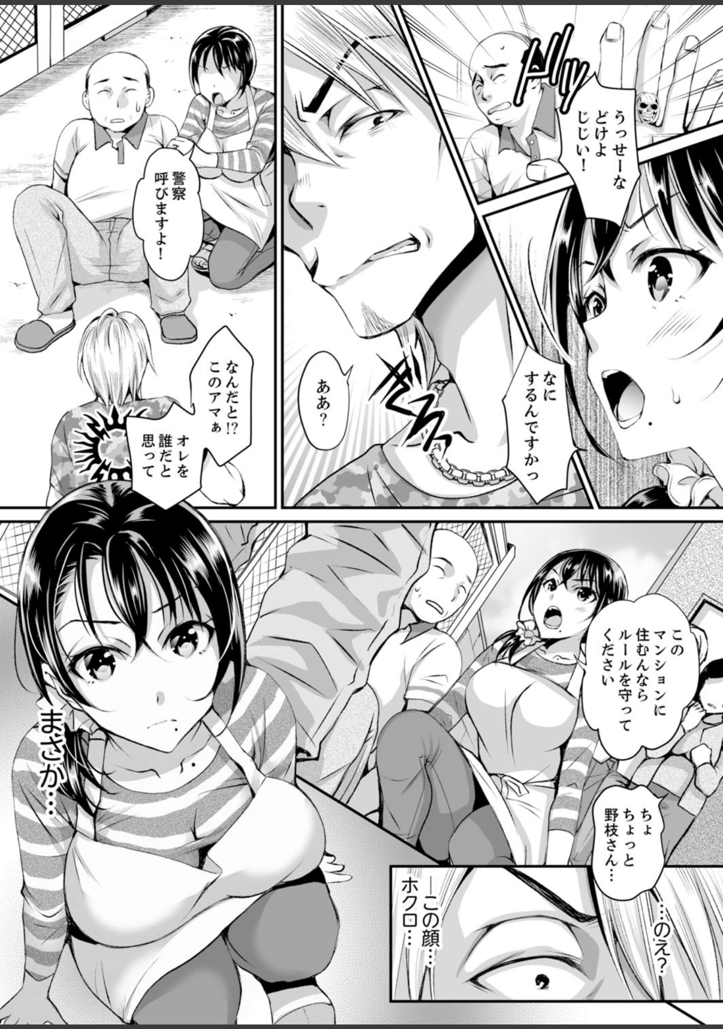「エッチな妻でごめんなさい。〜エロマンガ島BEST！」（ぐすたふ） 試し読み 11ページ目