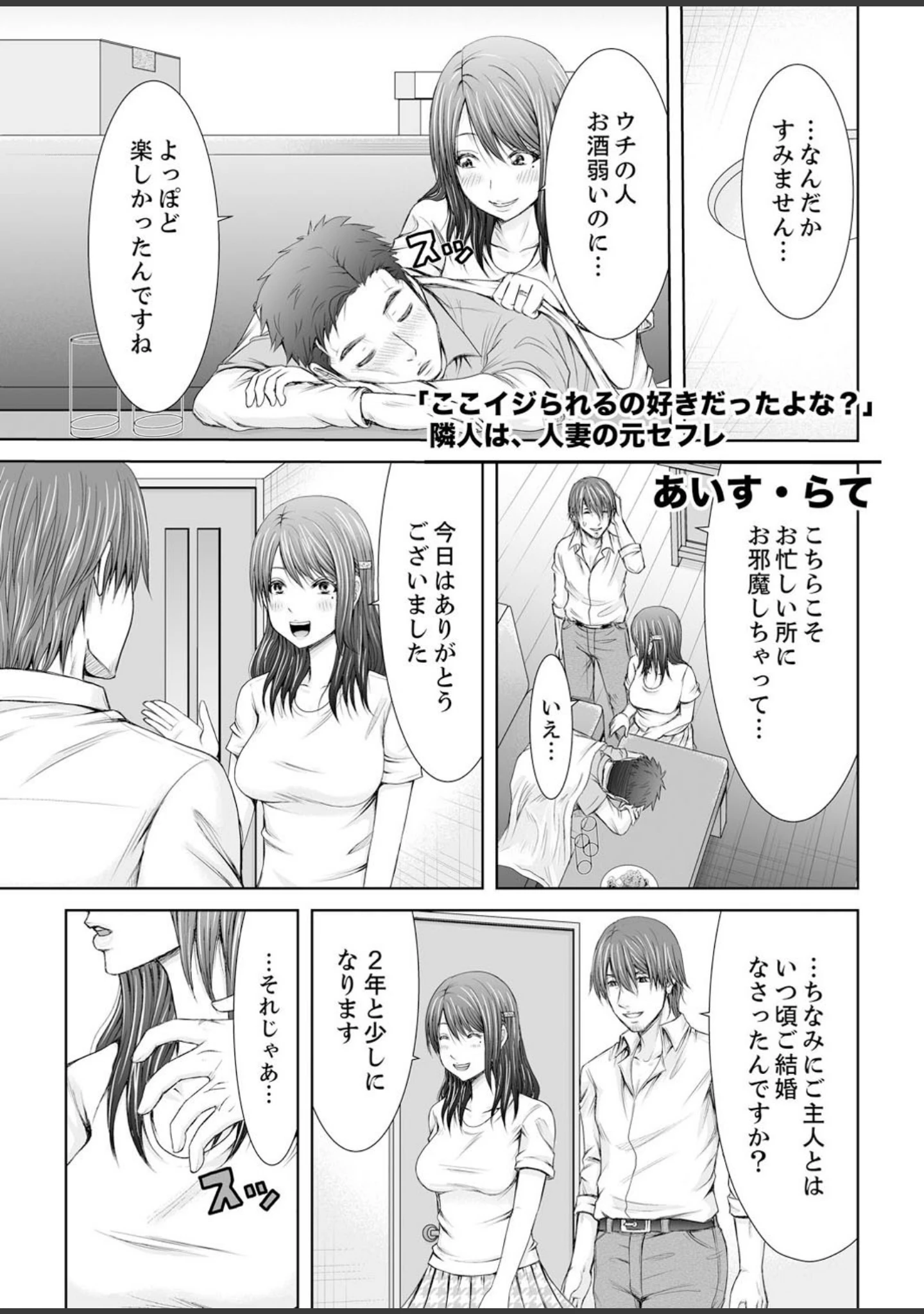 「エッチな妻でごめんなさい。〜エロマンガ島BEST！」（ぐすたふ） 試し読み 14ページ目