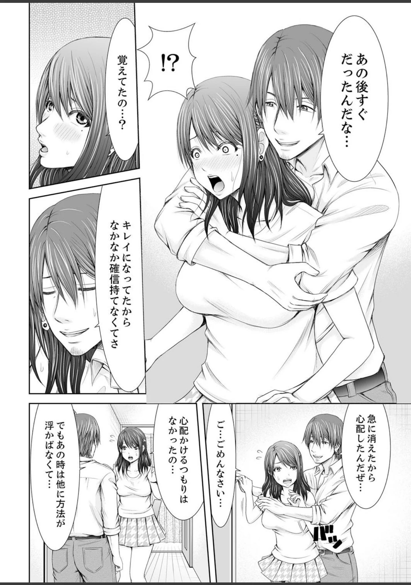 「エッチな妻でごめんなさい。〜エロマンガ島BEST！」（ぐすたふ） 試し読み 15ページ目
