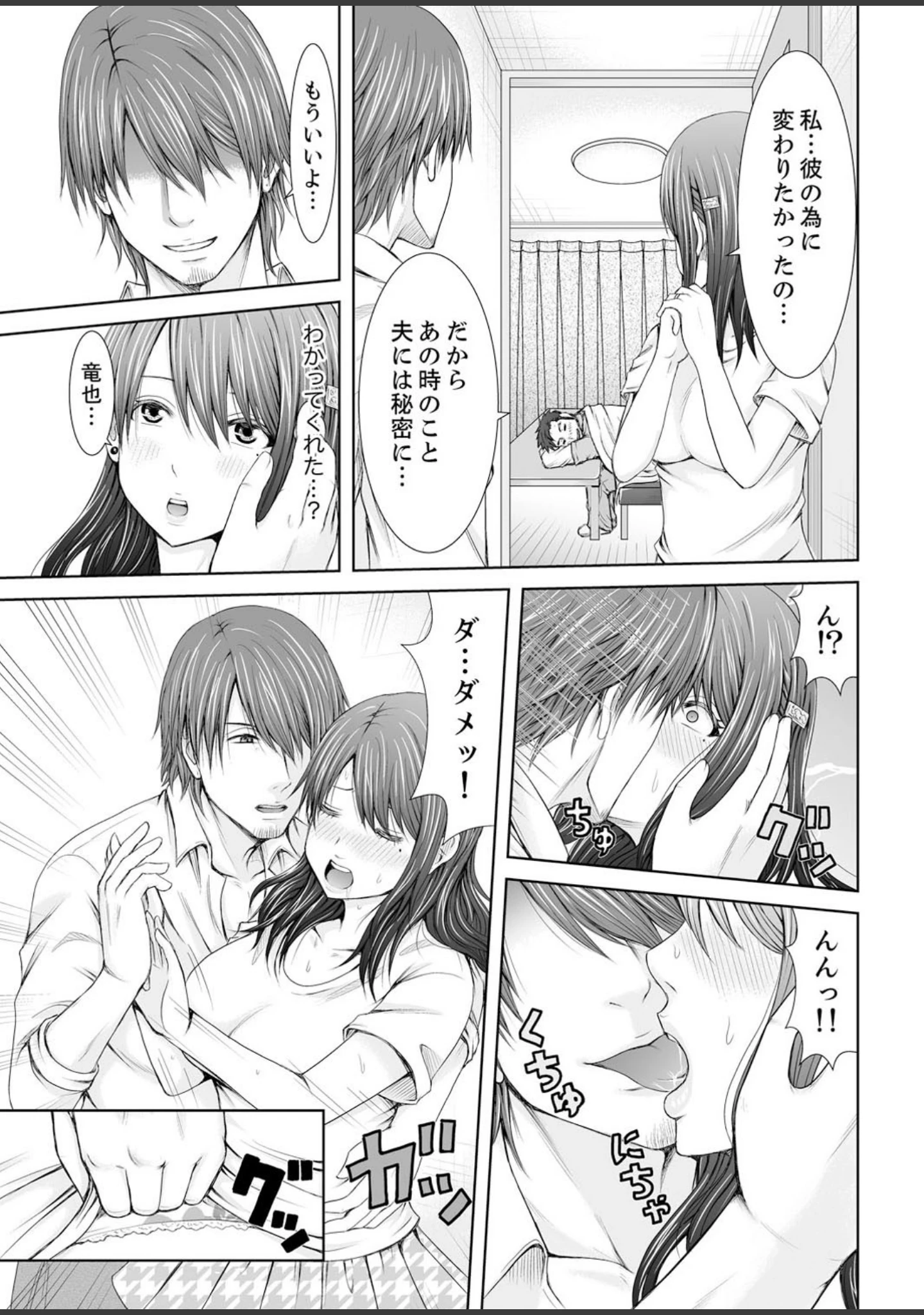 「エッチな妻でごめんなさい。〜エロマンガ島BEST！」（ぐすたふ） 試し読み 16ページ目