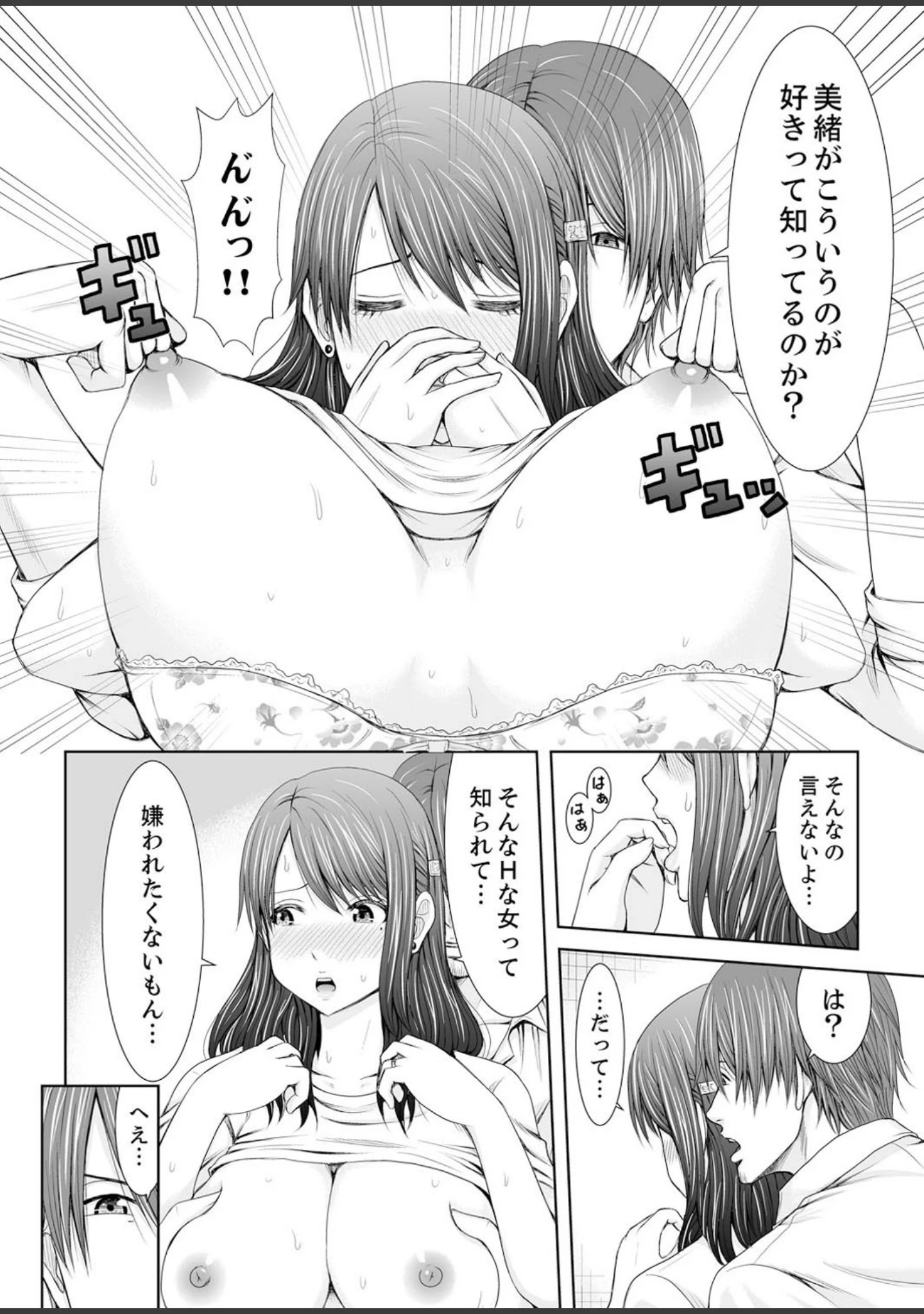 「エッチな妻でごめんなさい。〜エロマンガ島BEST！」（ぐすたふ） 試し読み 17ページ目