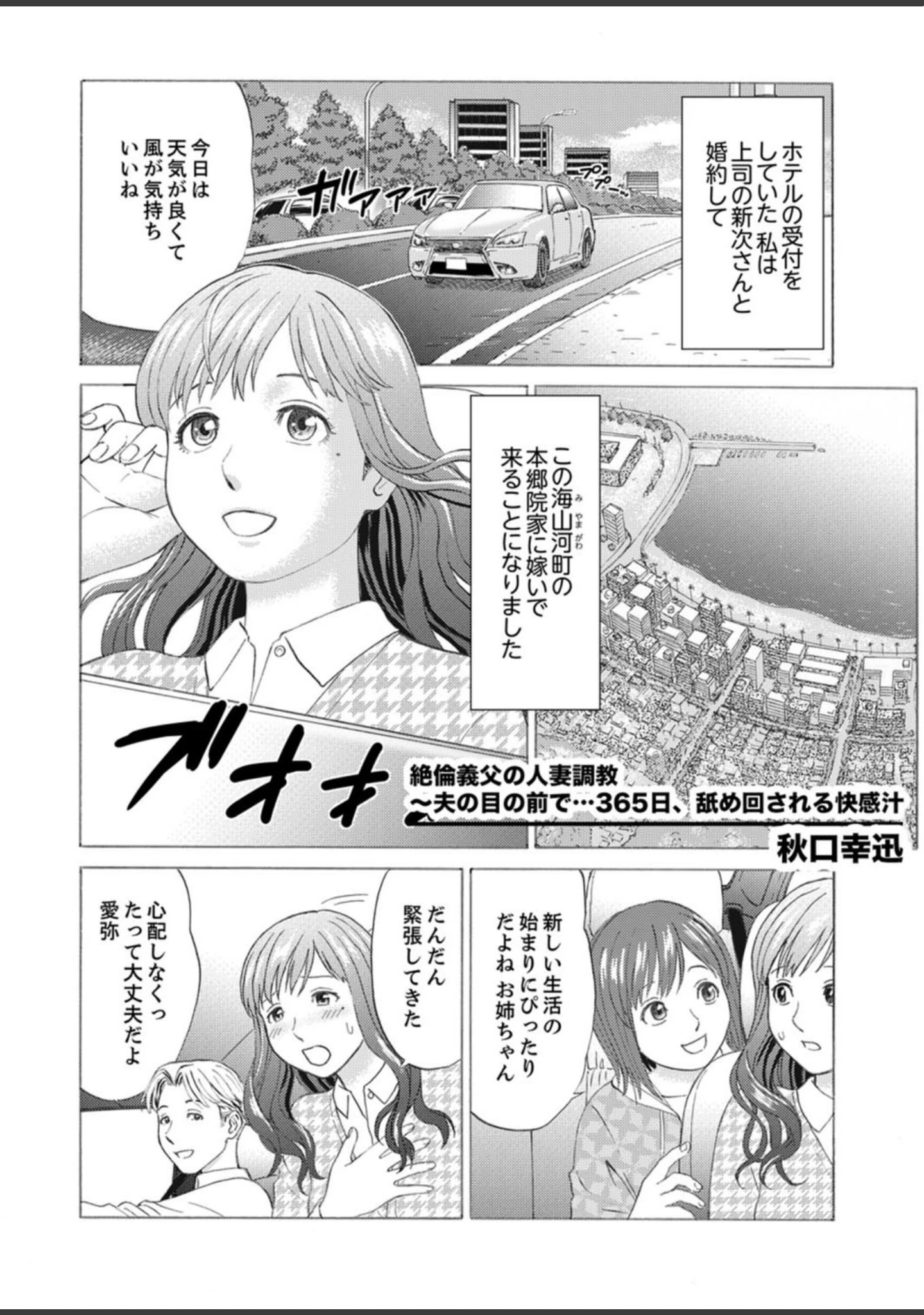 「エッチな妻でごめんなさい。〜エロマンガ島BEST！」（ぐすたふ） 試し読み 18ページ目